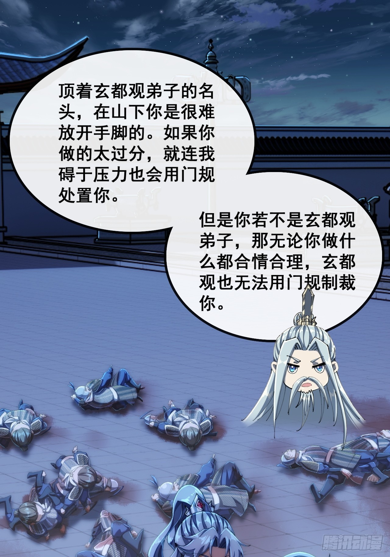 🍱速通修仙 合欢圣女 第29页