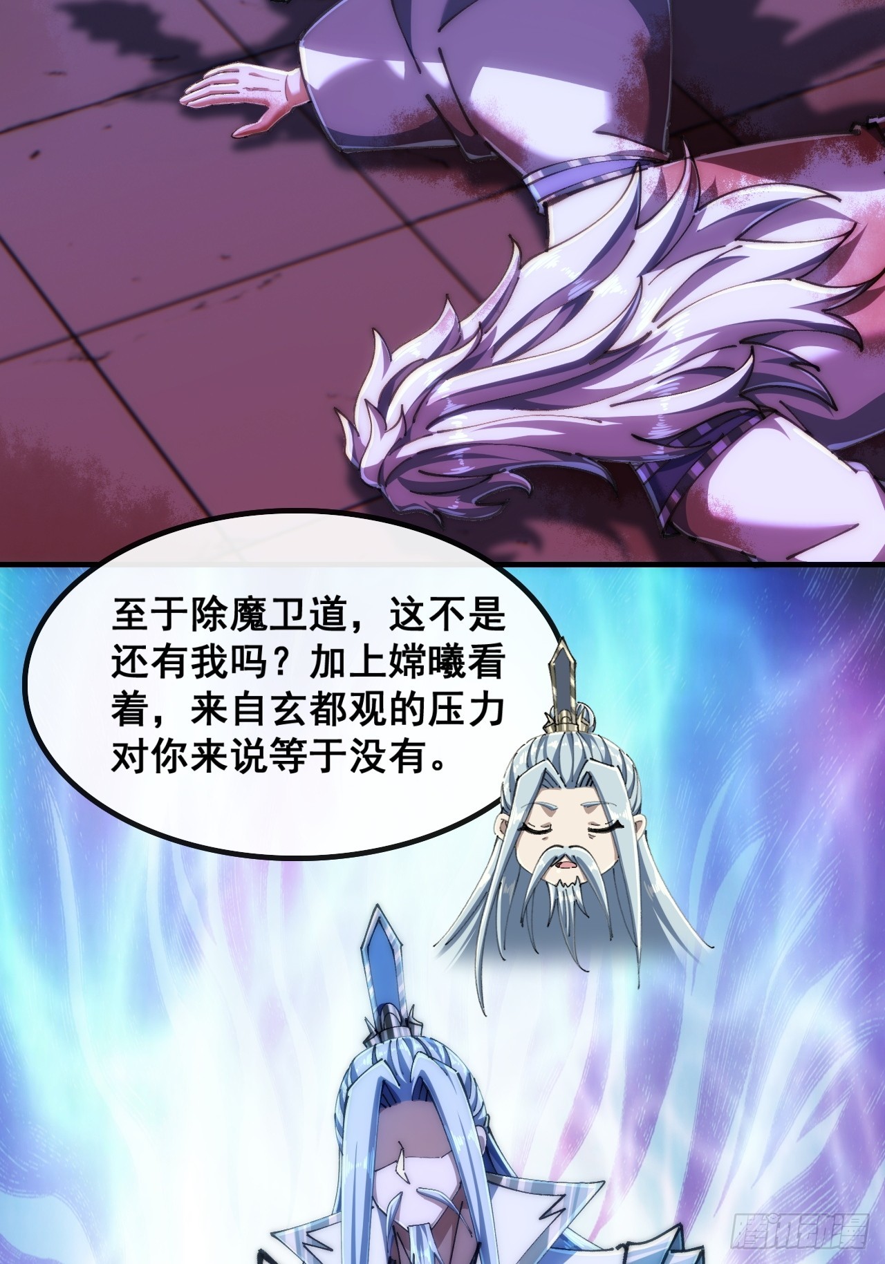 🍱速通修仙 合欢圣女 第31页