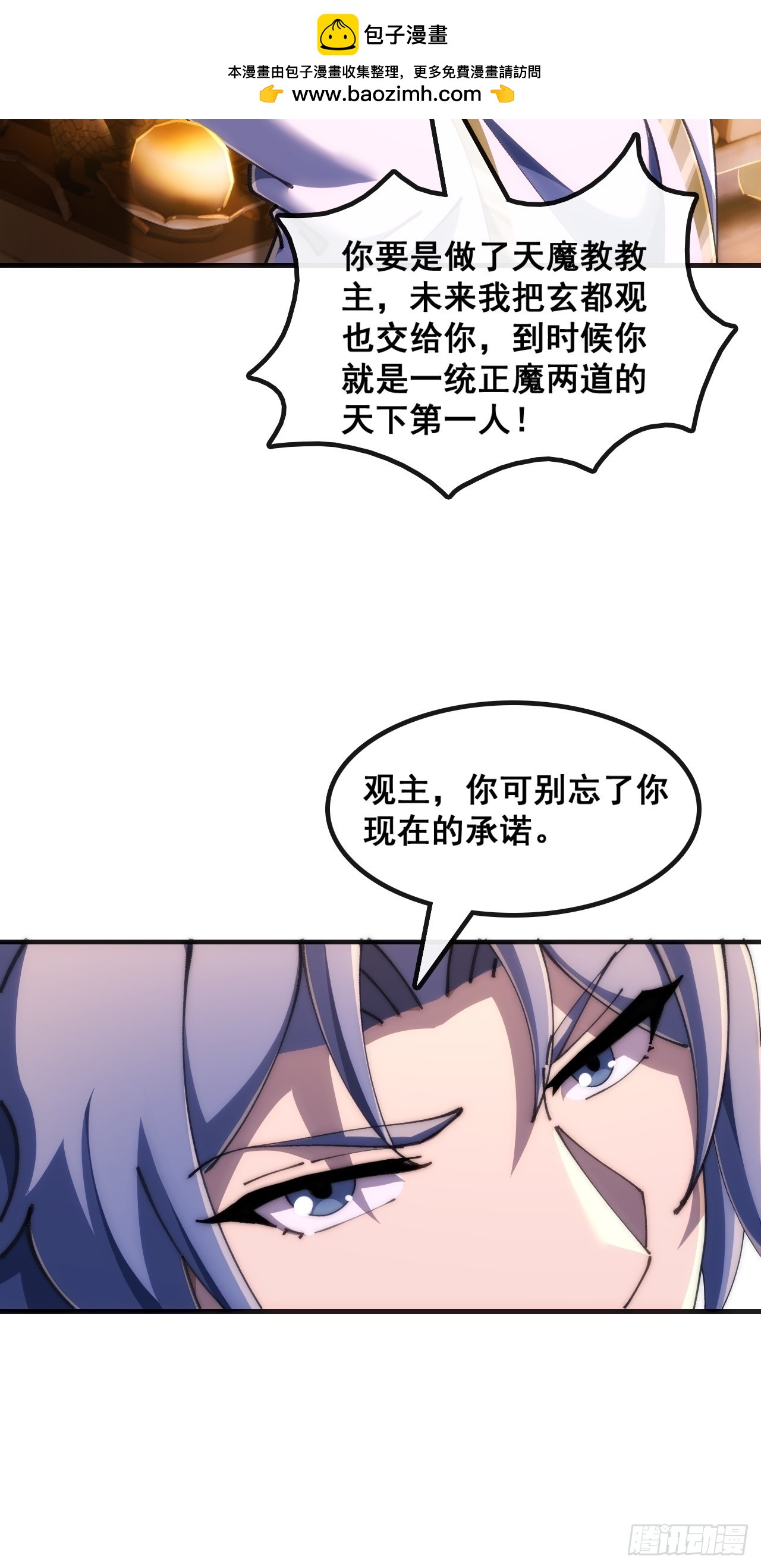 🍱速通修仙 合欢圣女 第37页
