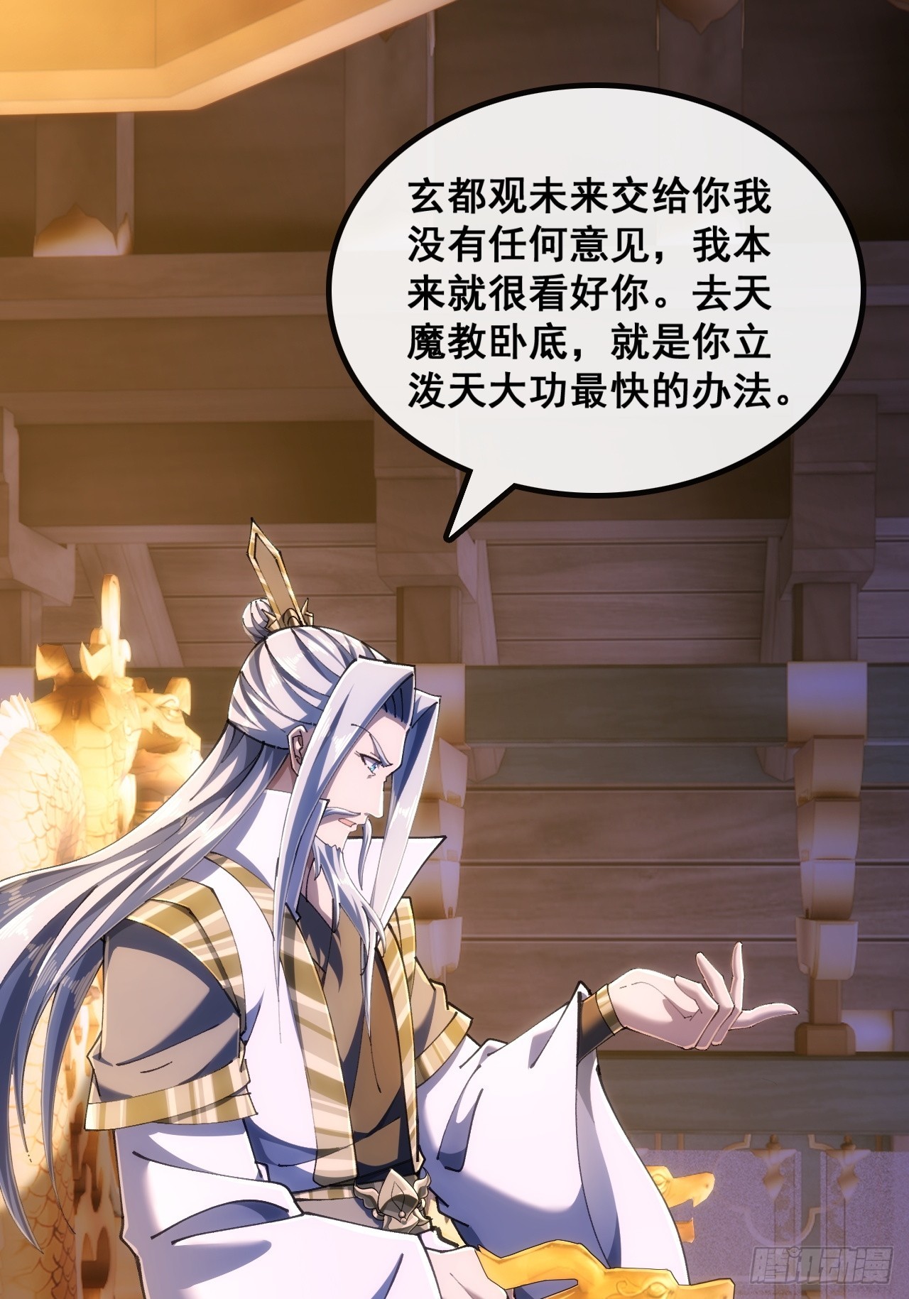 🍱速通修仙 合欢圣女 第38页