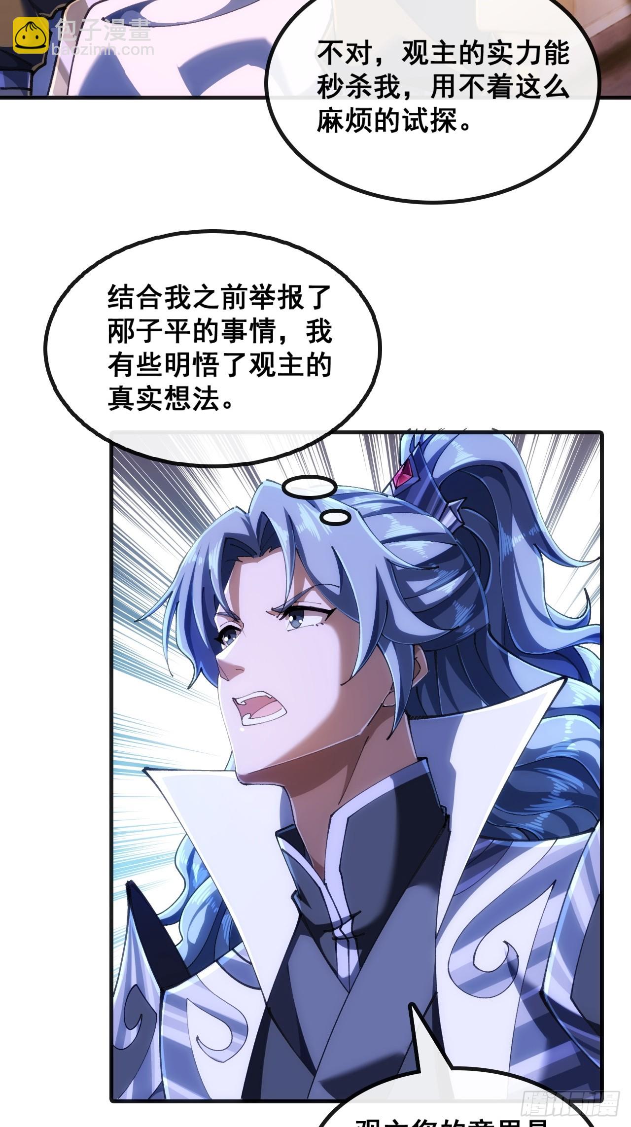 🍱速通修仙 合欢圣女 第4页
