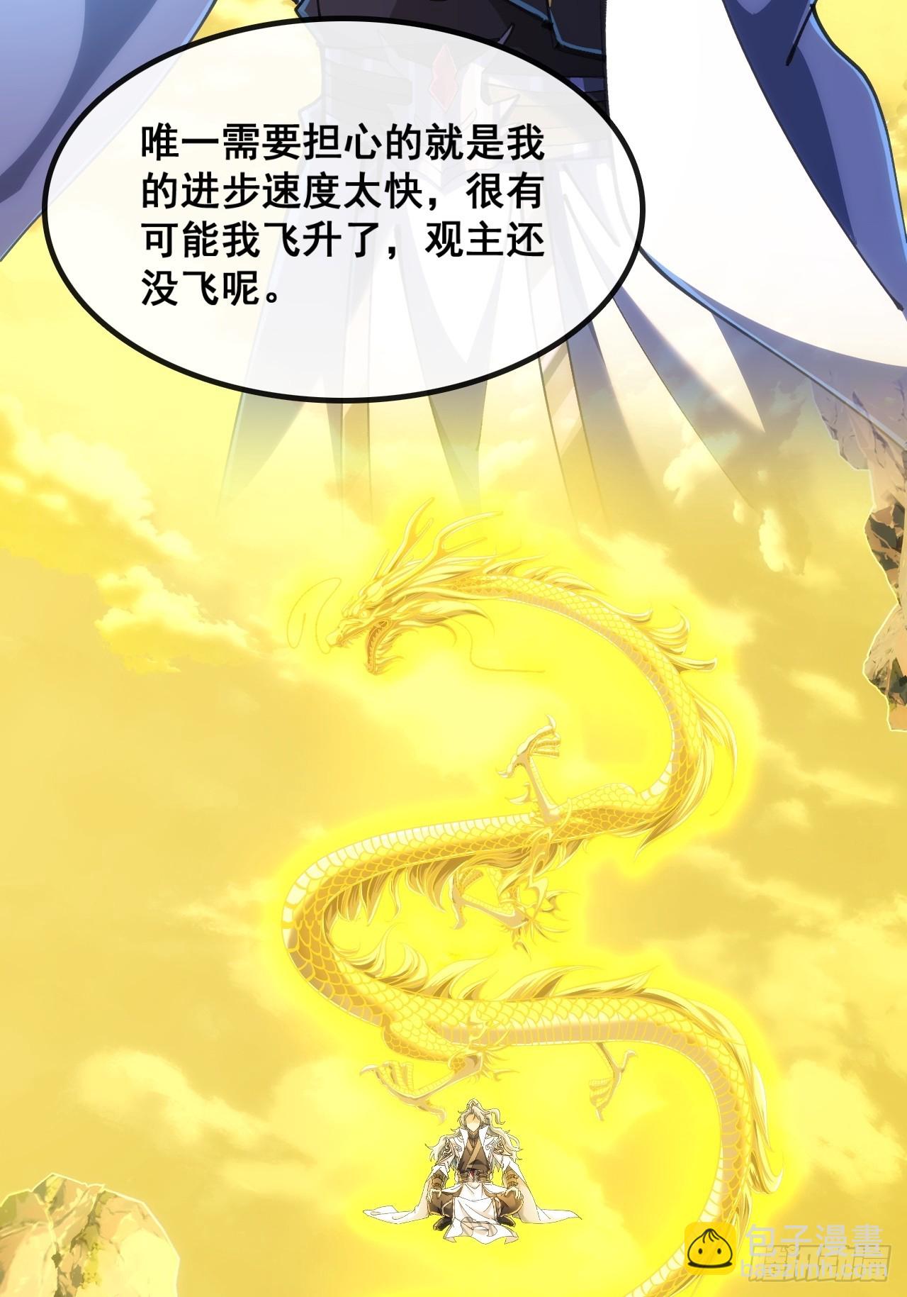 🍱速通修仙 合欢圣女 第41页
