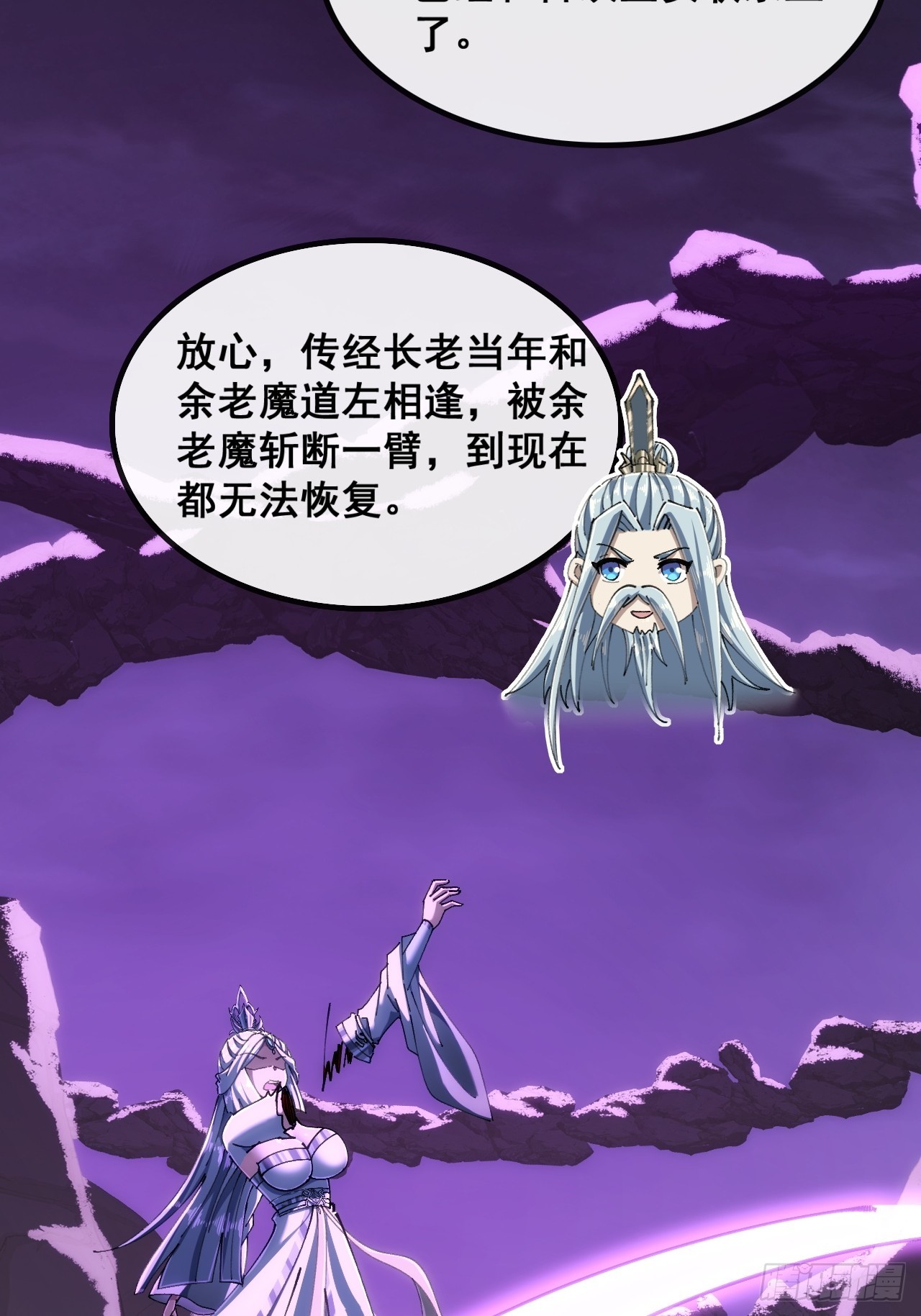 🍱速通修仙 合欢圣女 第45页