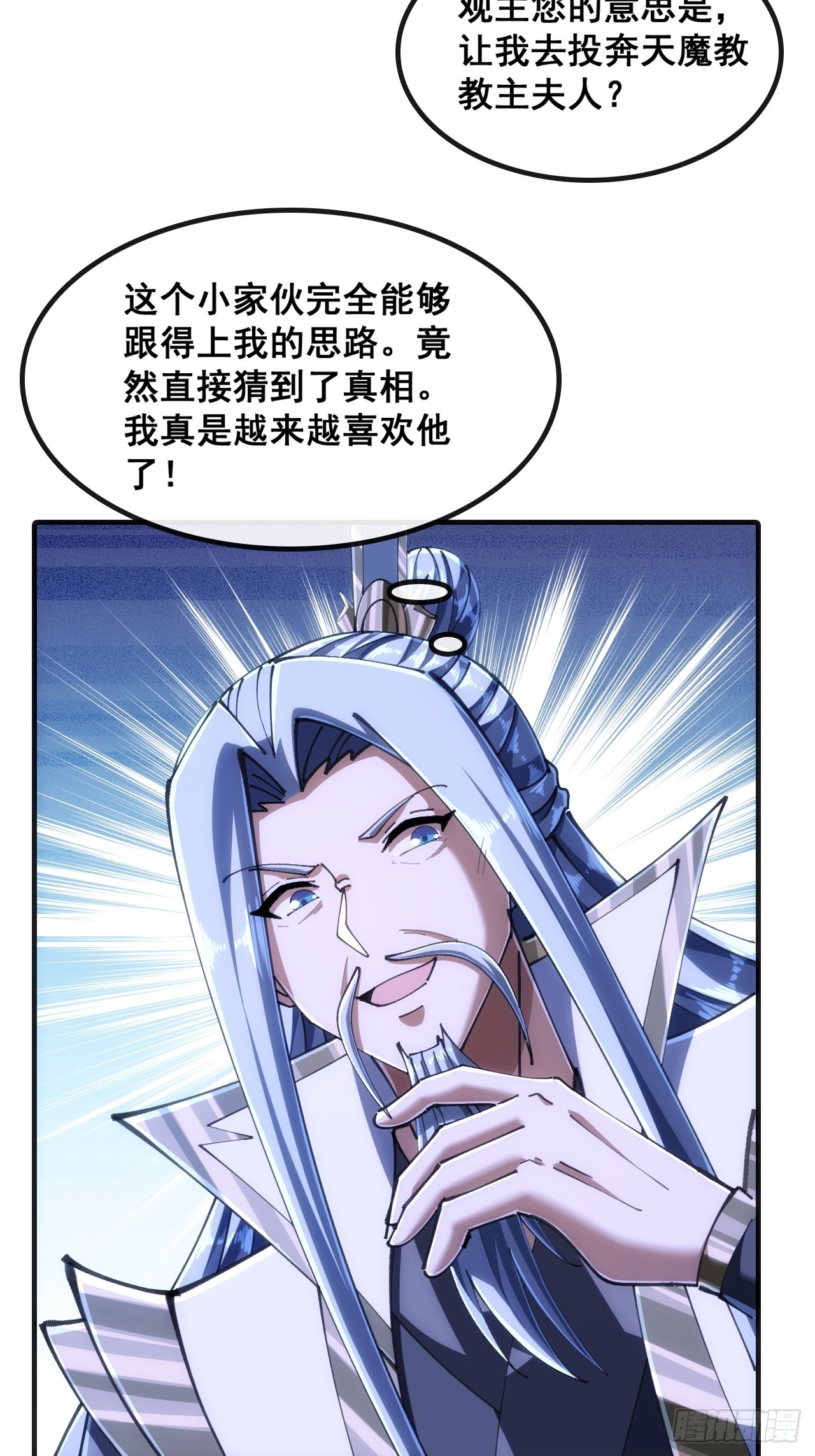 🍱速通修仙 合欢圣女 第5页