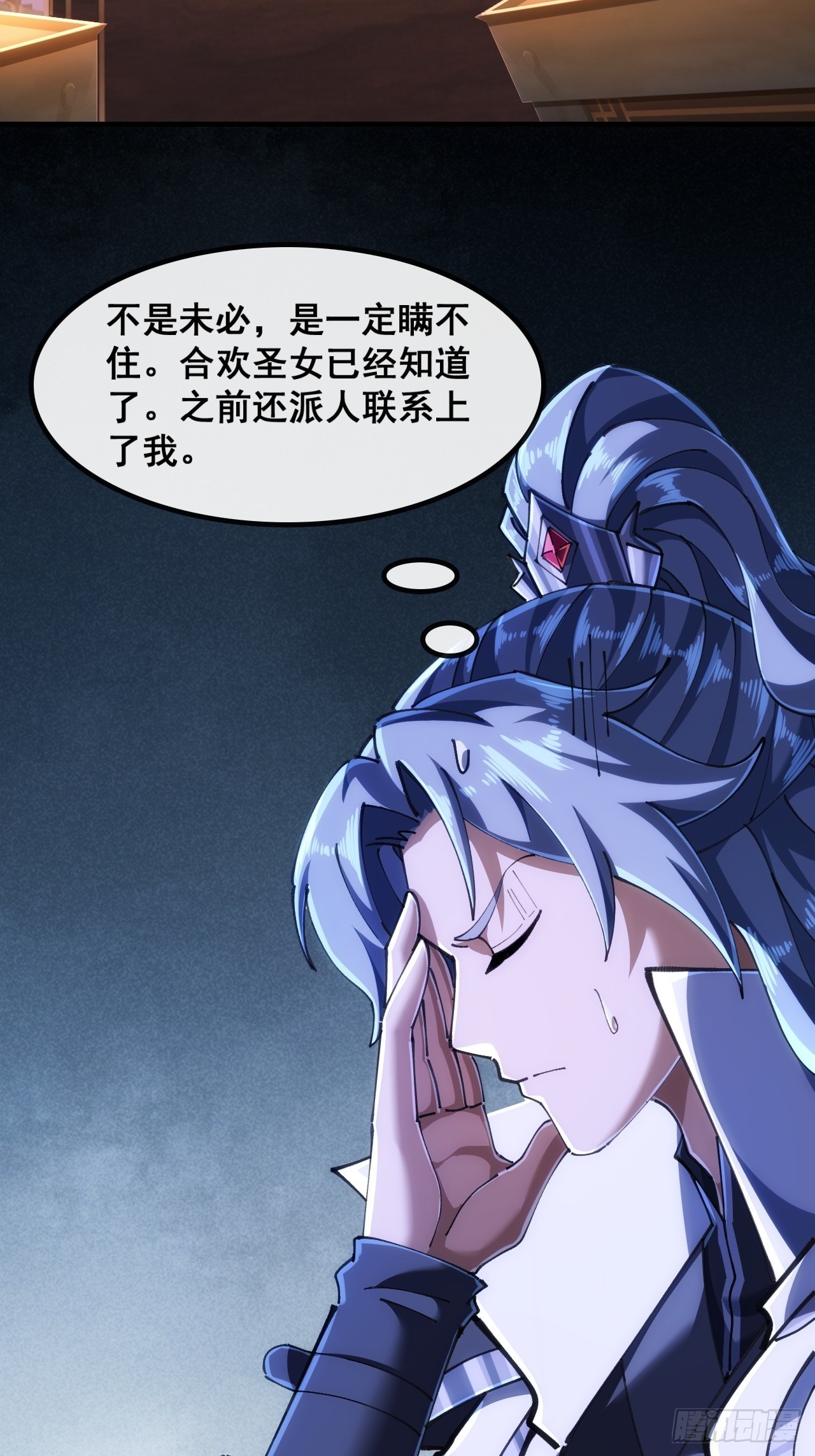 🍱速通修仙 合欢圣女 第7页