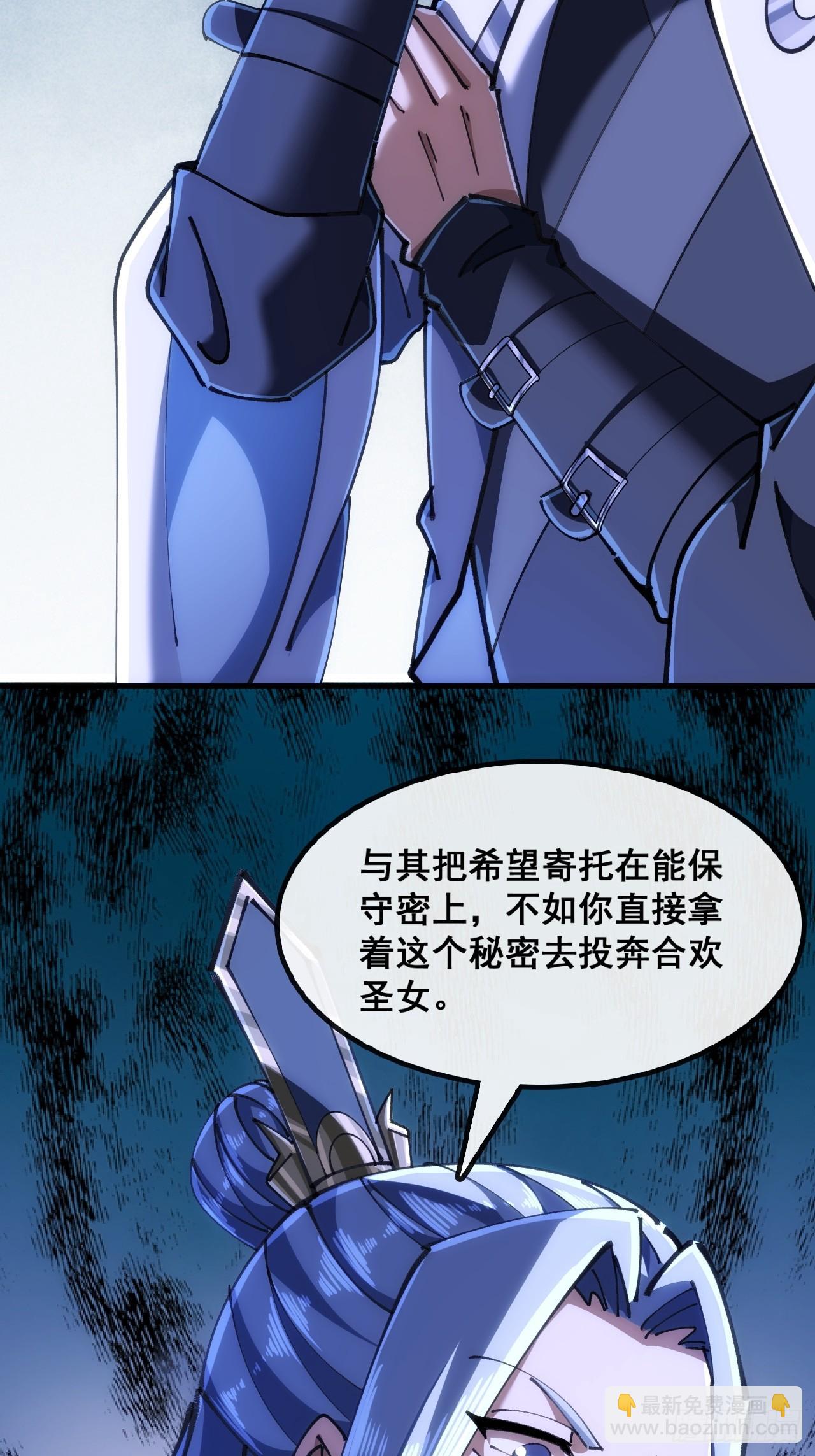 🍱速通修仙 合欢圣女 第8页