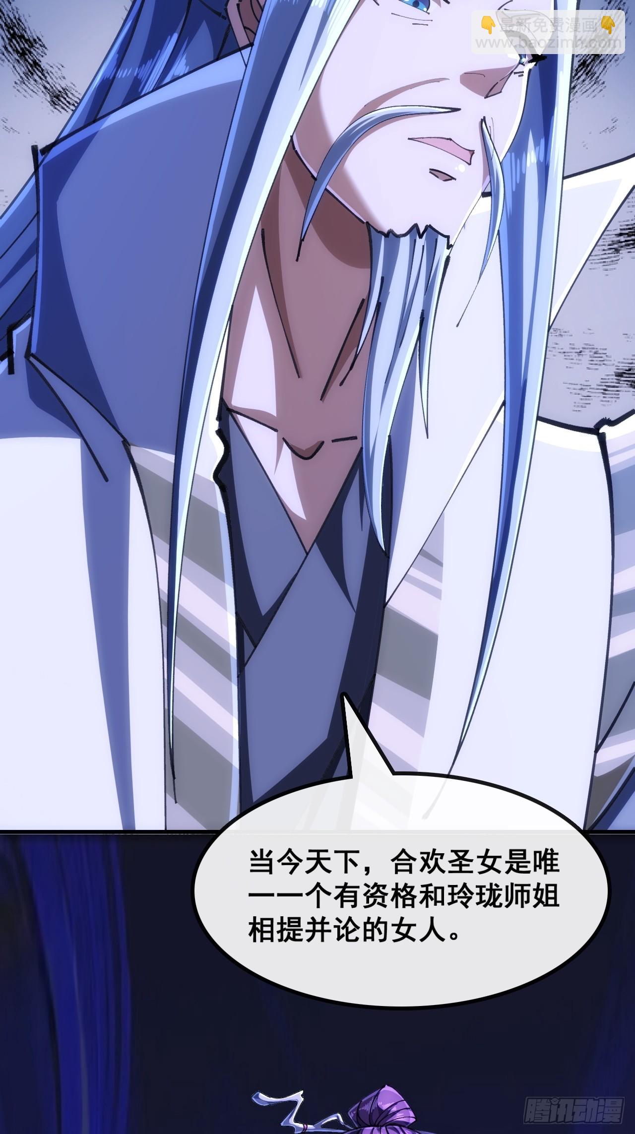 🍱速通修仙 合欢圣女 第9页