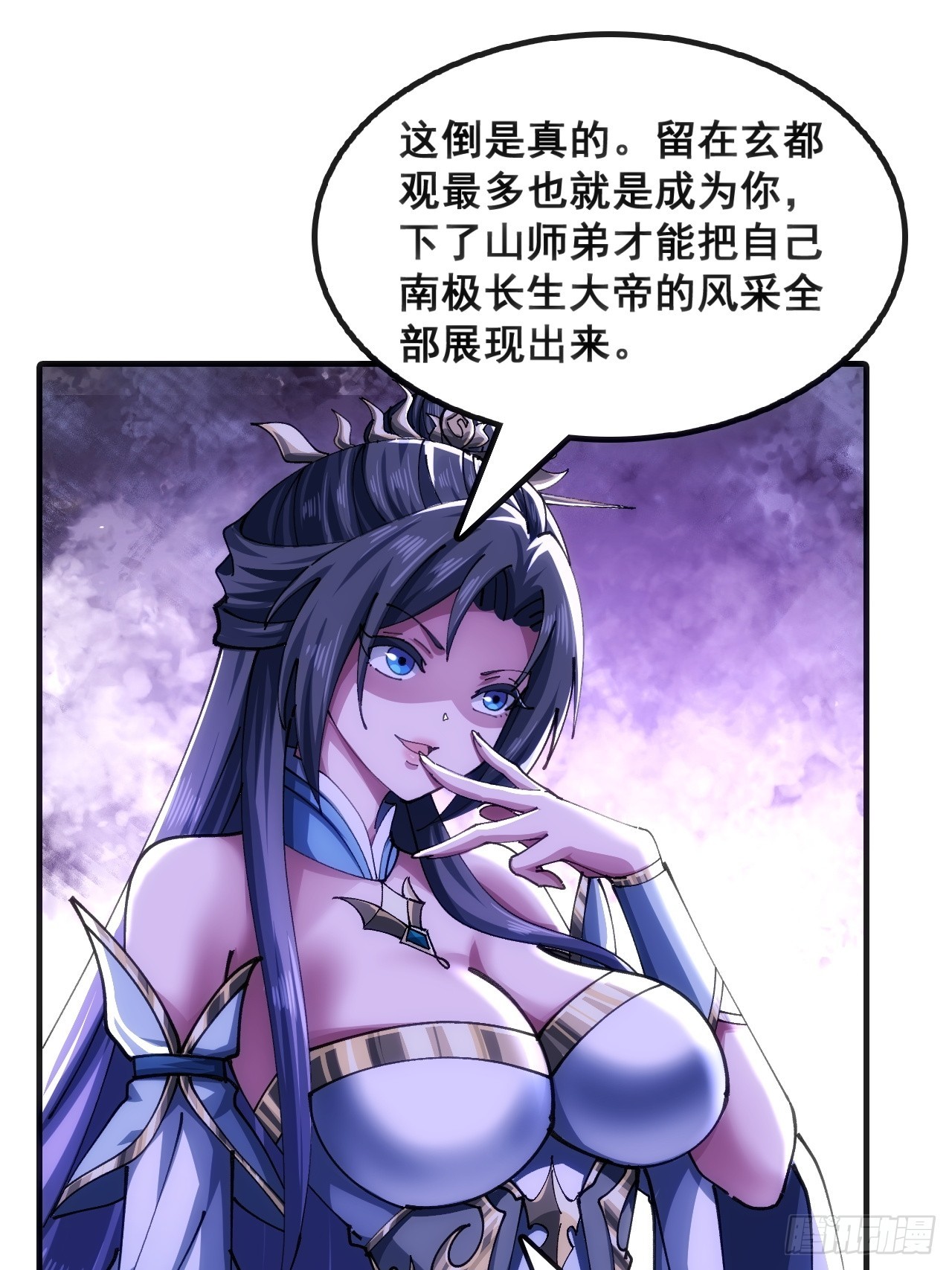 🍱速通修仙 水军 第12页