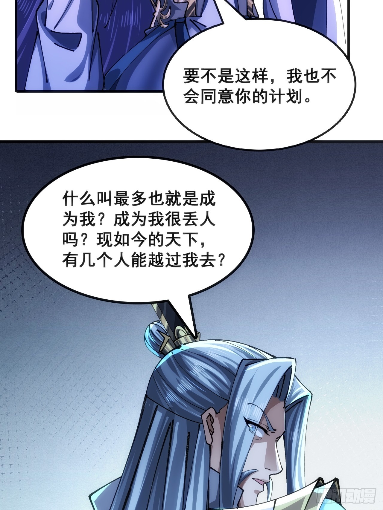 🍱速通修仙 水军 第13页