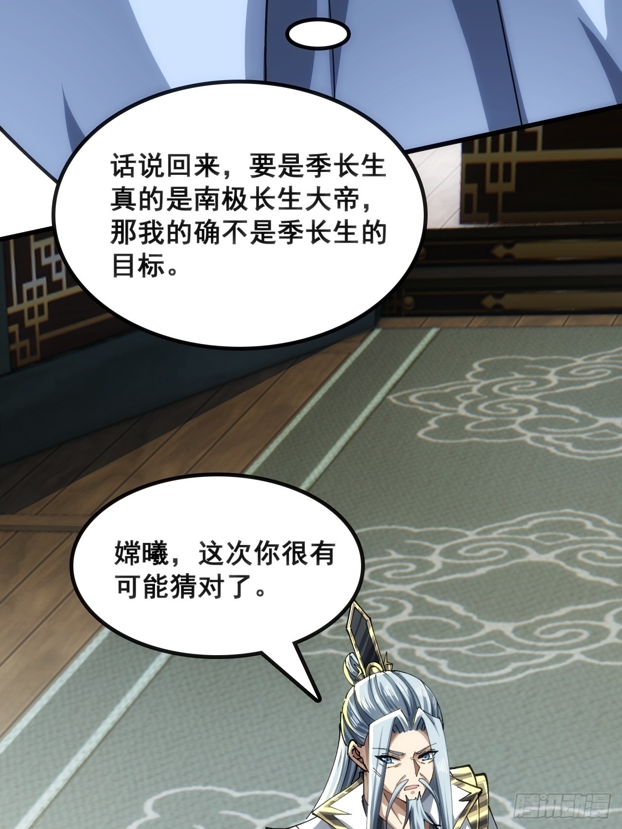 🍱速通修仙 水军 第15页