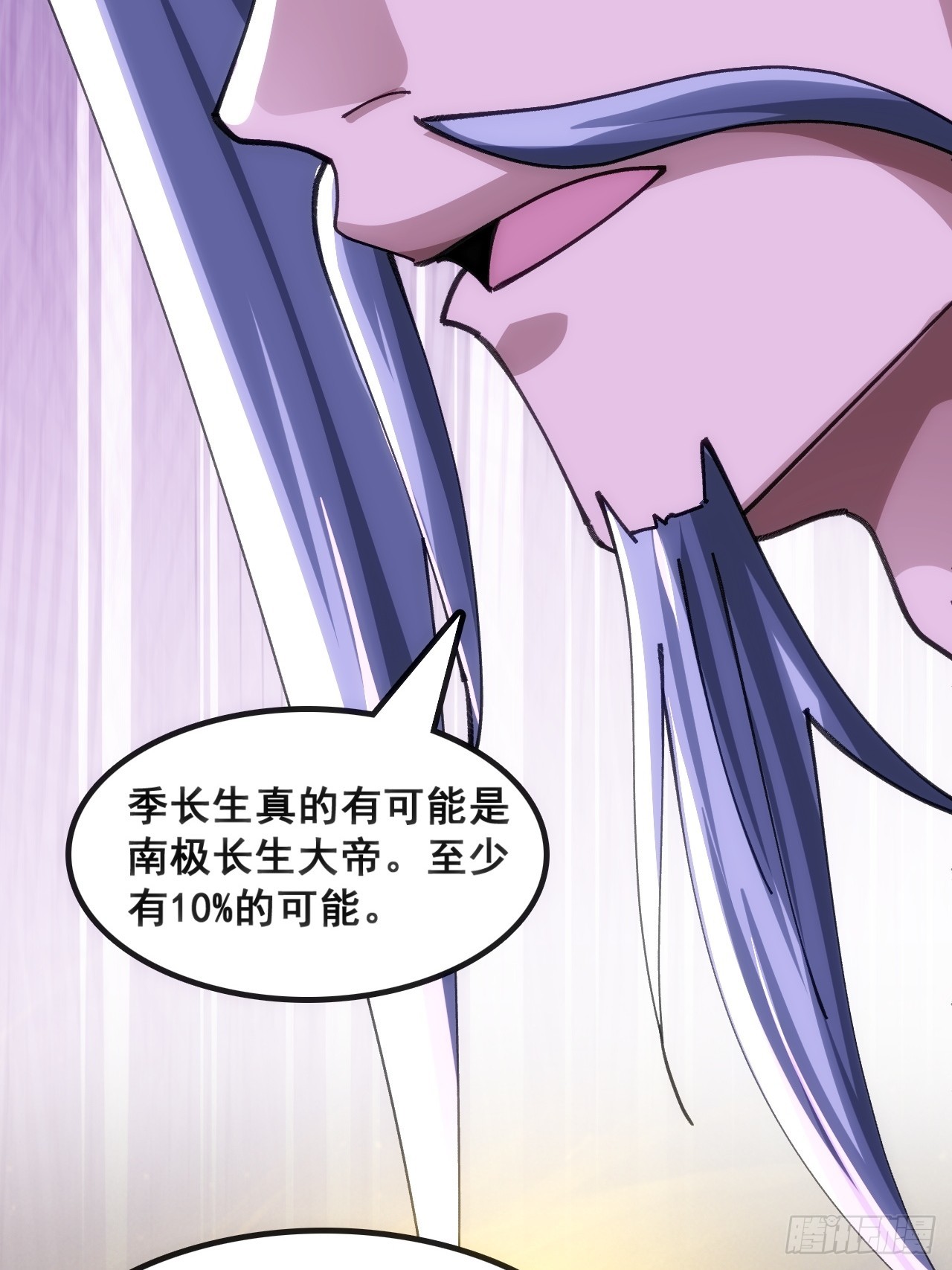 🍱速通修仙 水军 第19页