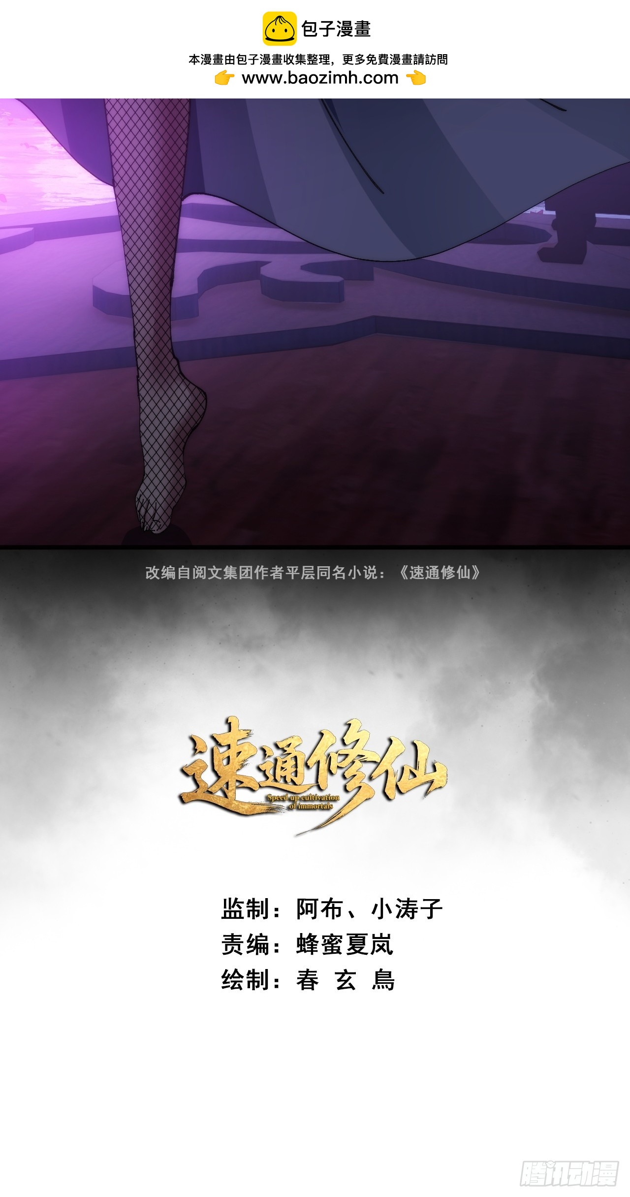 🍱速通修仙 水军 第2页