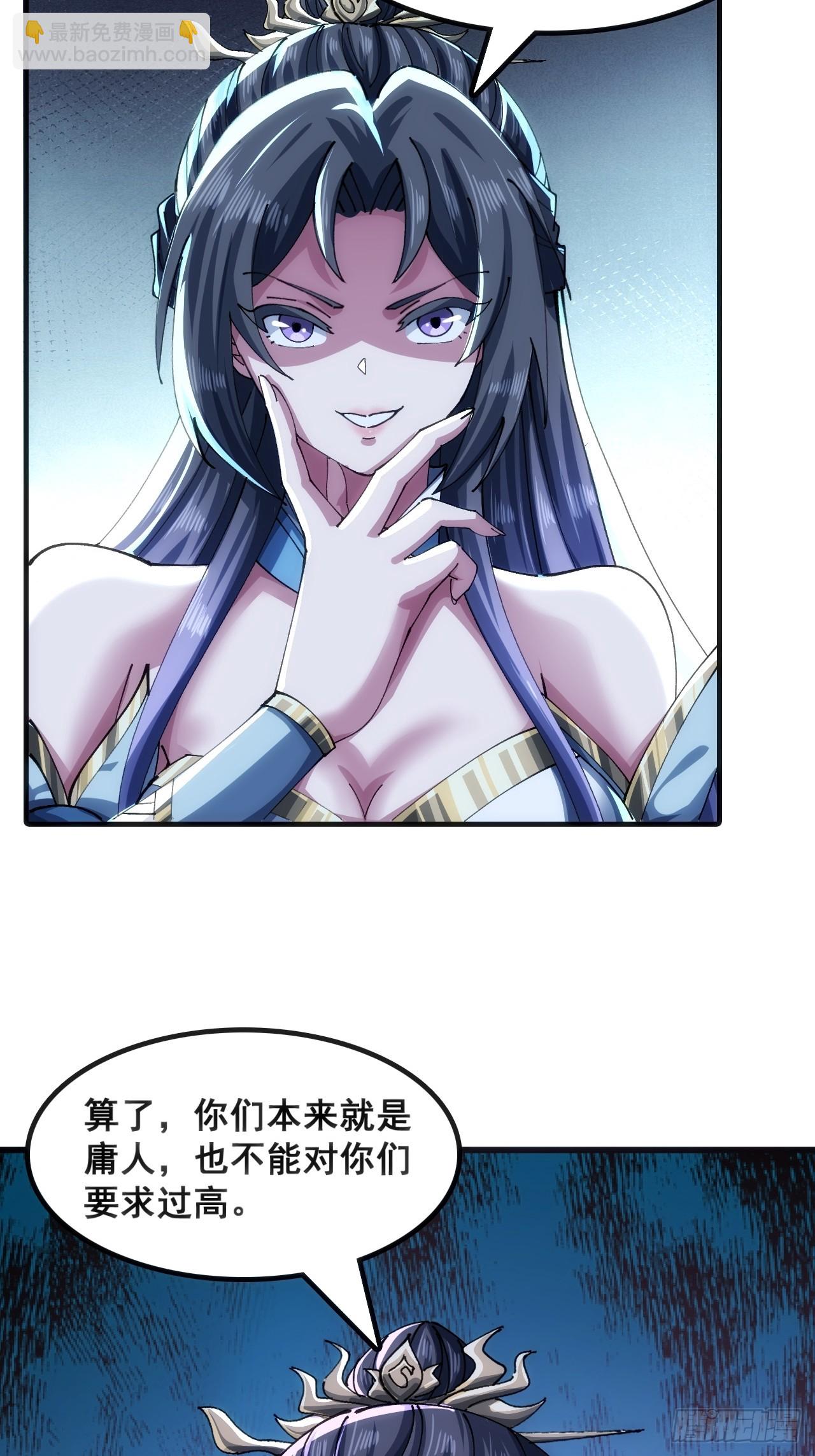 🍱速通修仙 水军 第23页