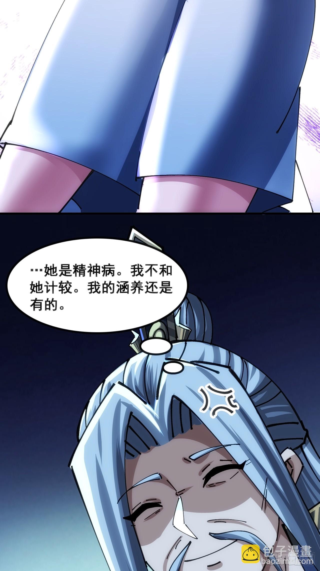 🍱速通修仙 水军 第25页