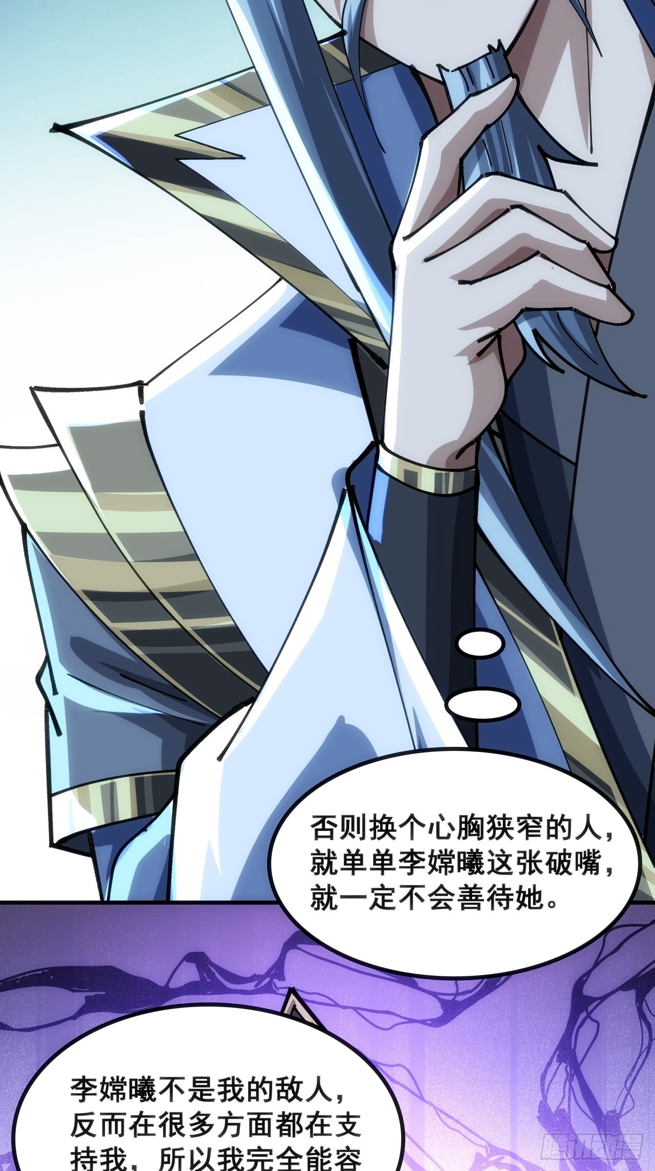 🍱速通修仙 水军 第26页