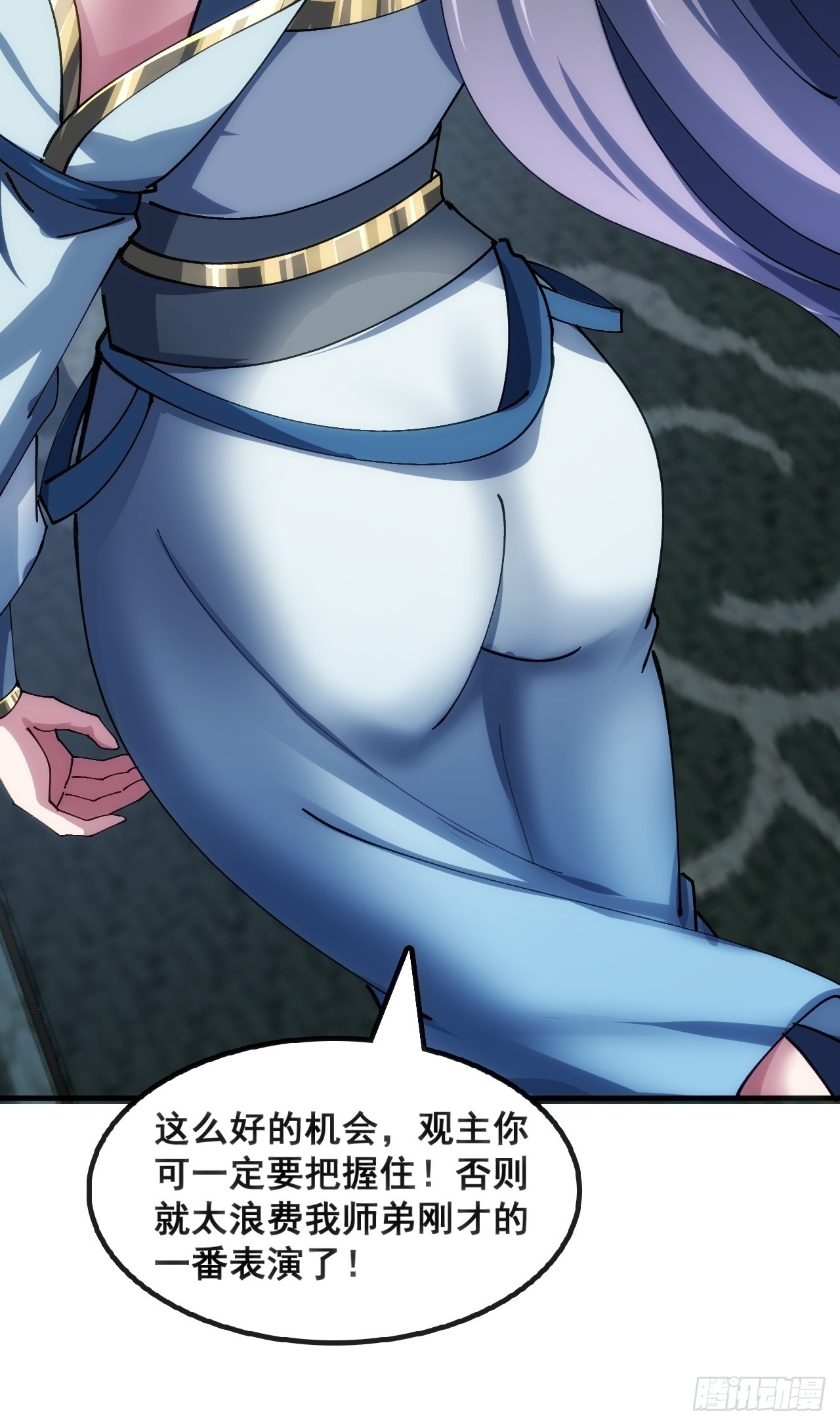 🍱速通修仙 水军 第29页
