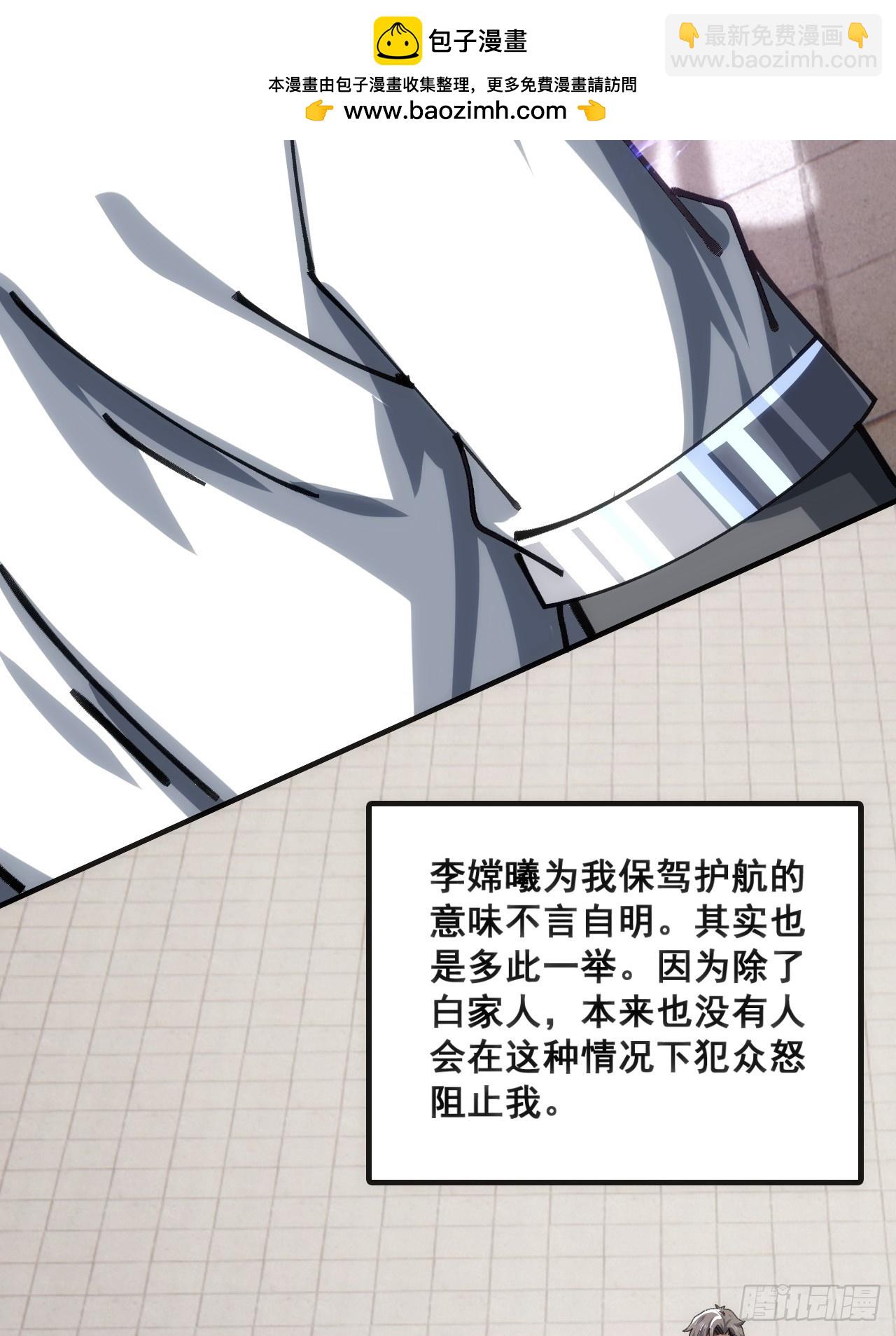 🍱速通修仙 水军 第39页
