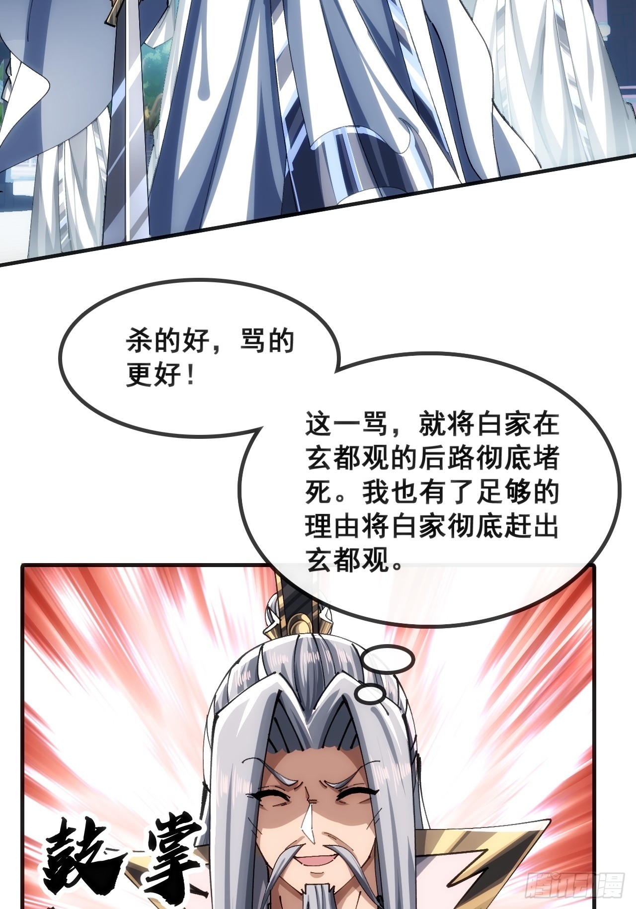 🍱速通修仙 水军 第4页