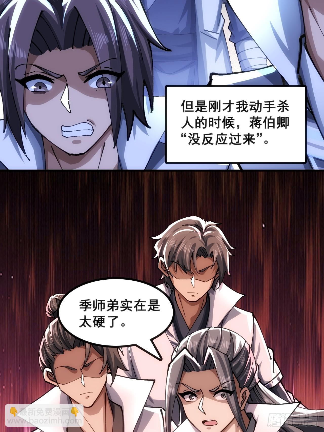 🍱速通修仙 水军 第43页