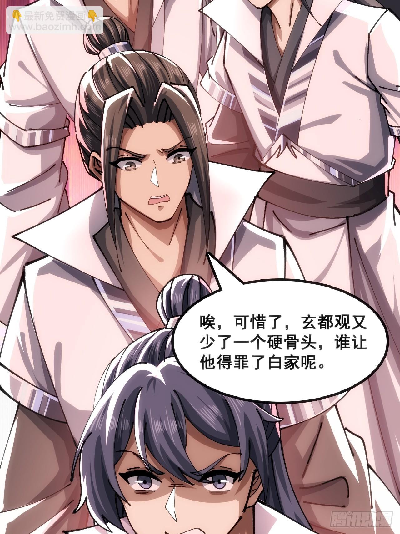 🍱速通修仙 水军 第44页