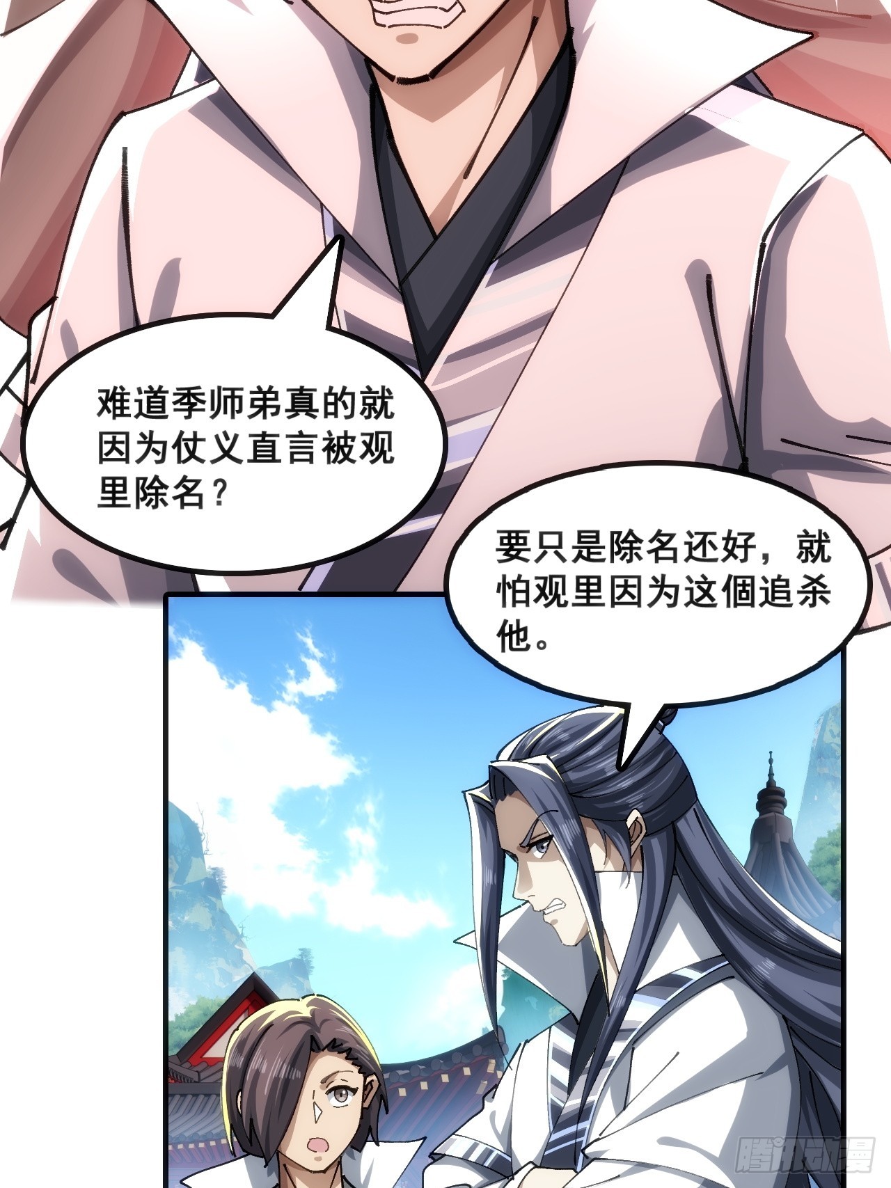 🍱速通修仙 水军 第45页