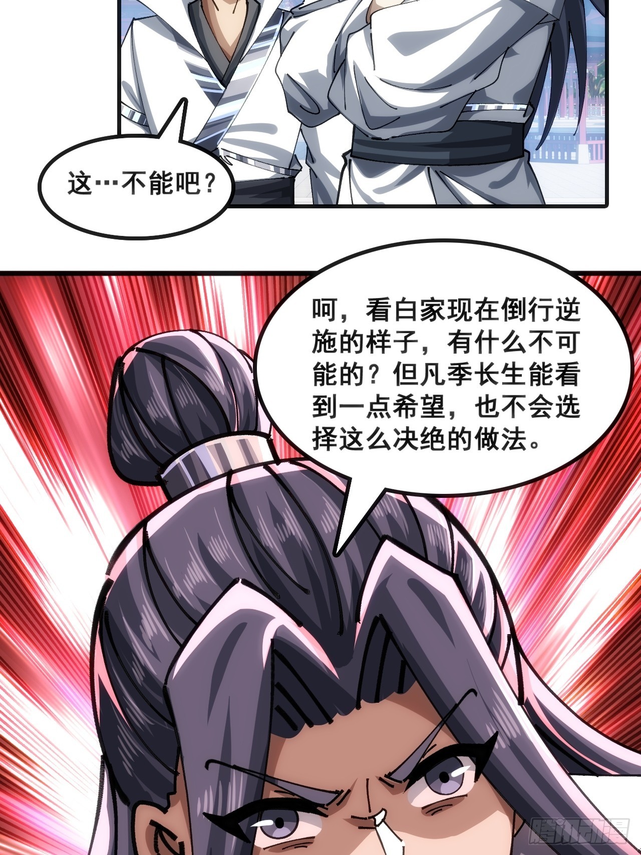 🍱速通修仙 水军 第46页