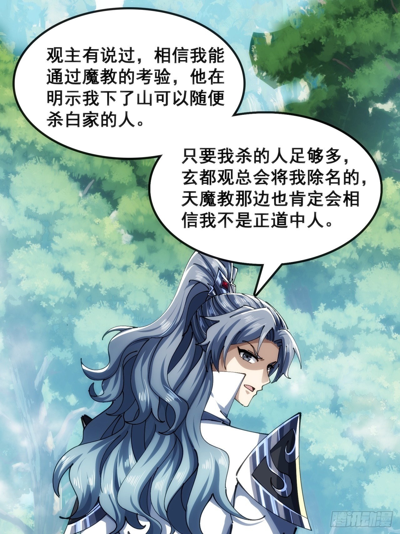 🍱速通修仙 大丈夫 第11页