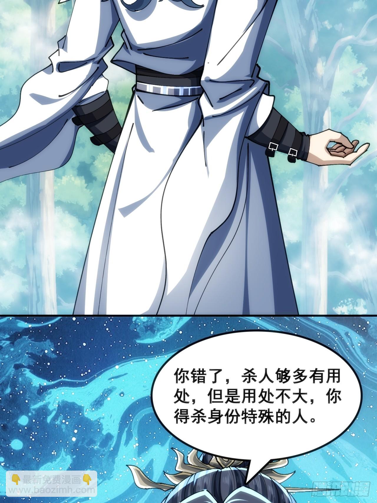 🍱速通修仙 大丈夫 第12页