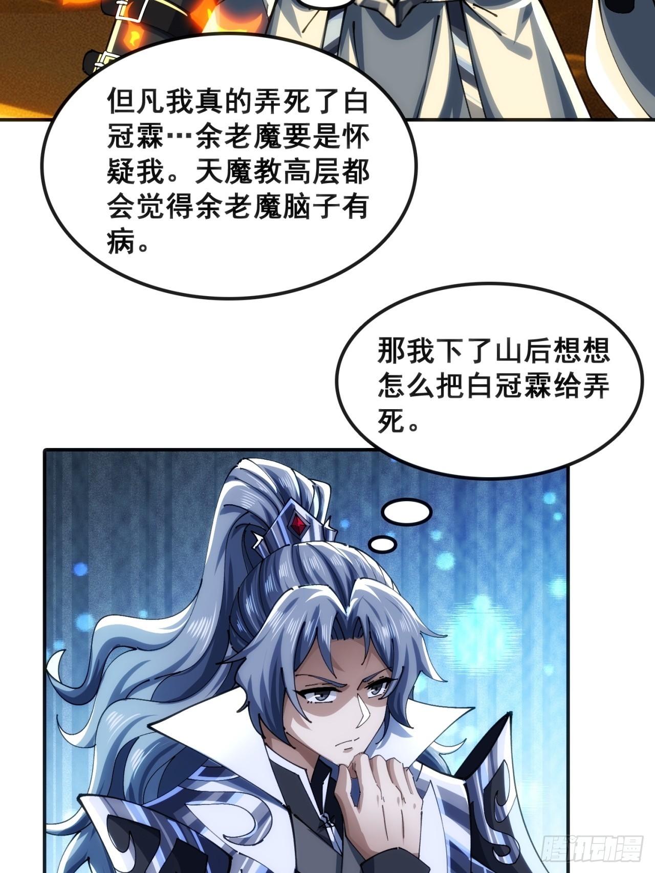 🍱速通修仙 大丈夫 第16页