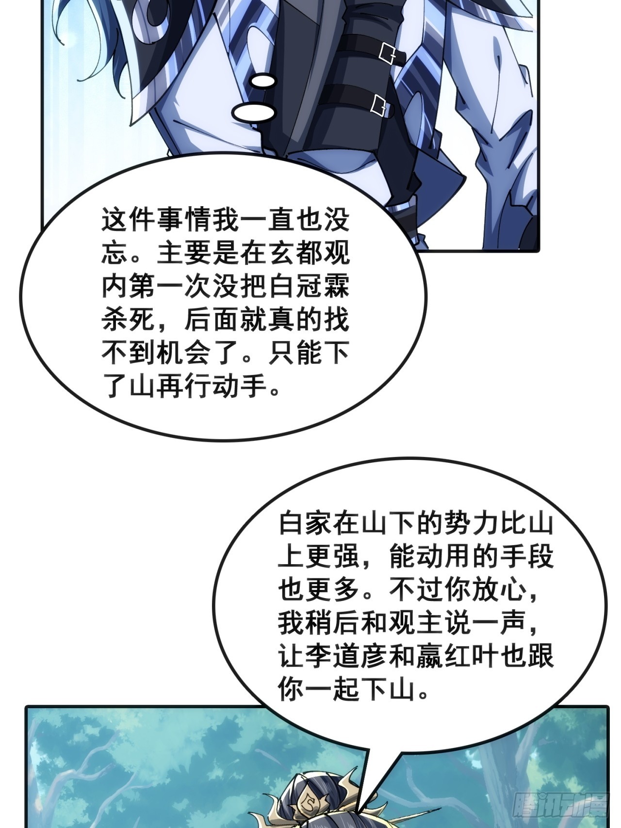 🍱速通修仙 大丈夫 第17页