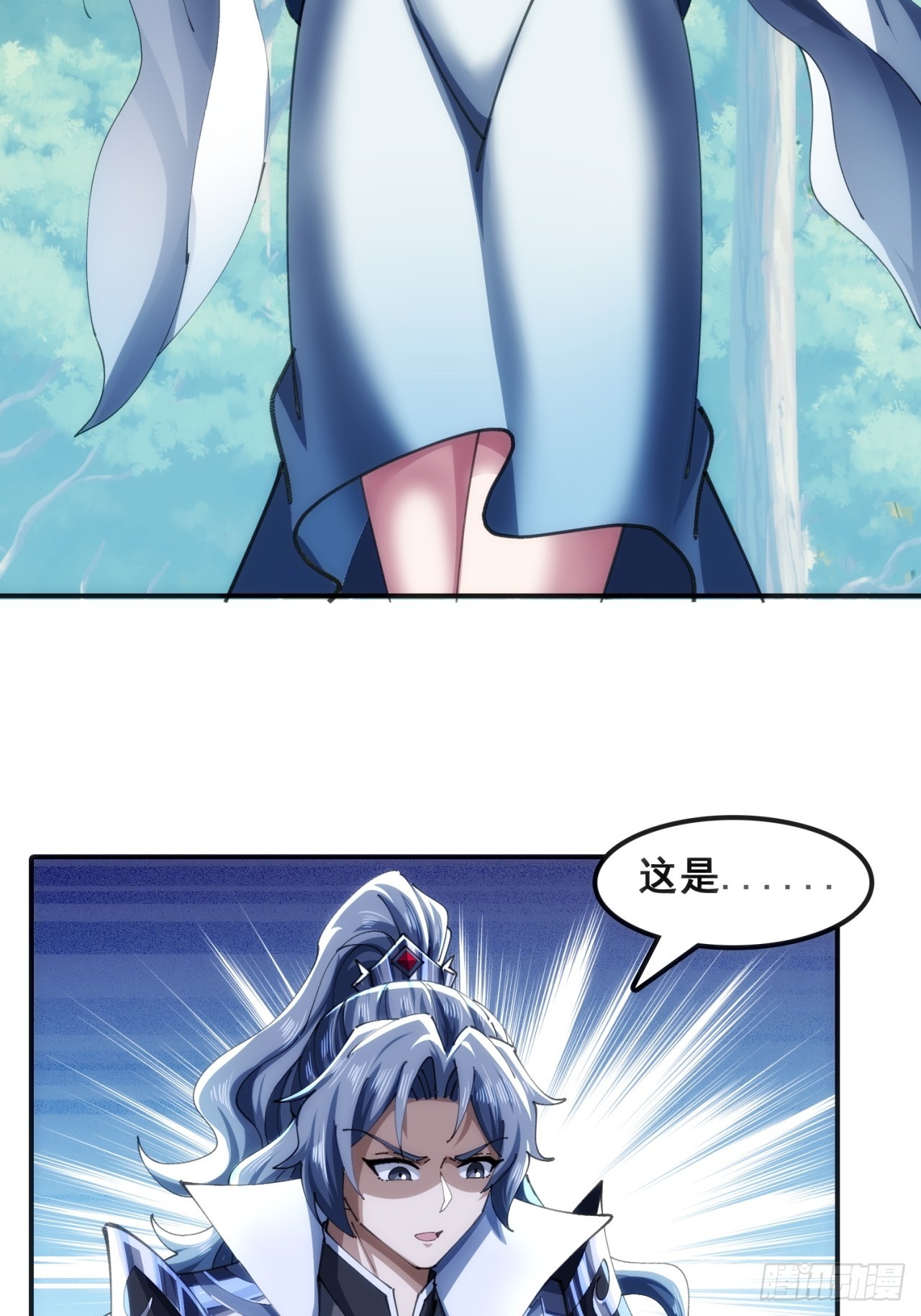 🍱速通修仙 大丈夫 第22页