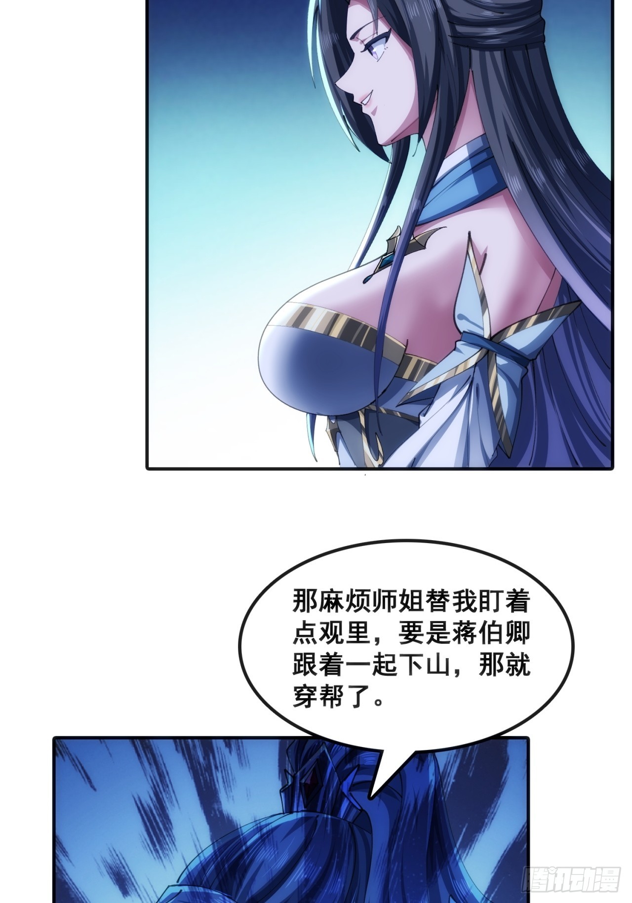 🍱速通修仙 大丈夫 第42页