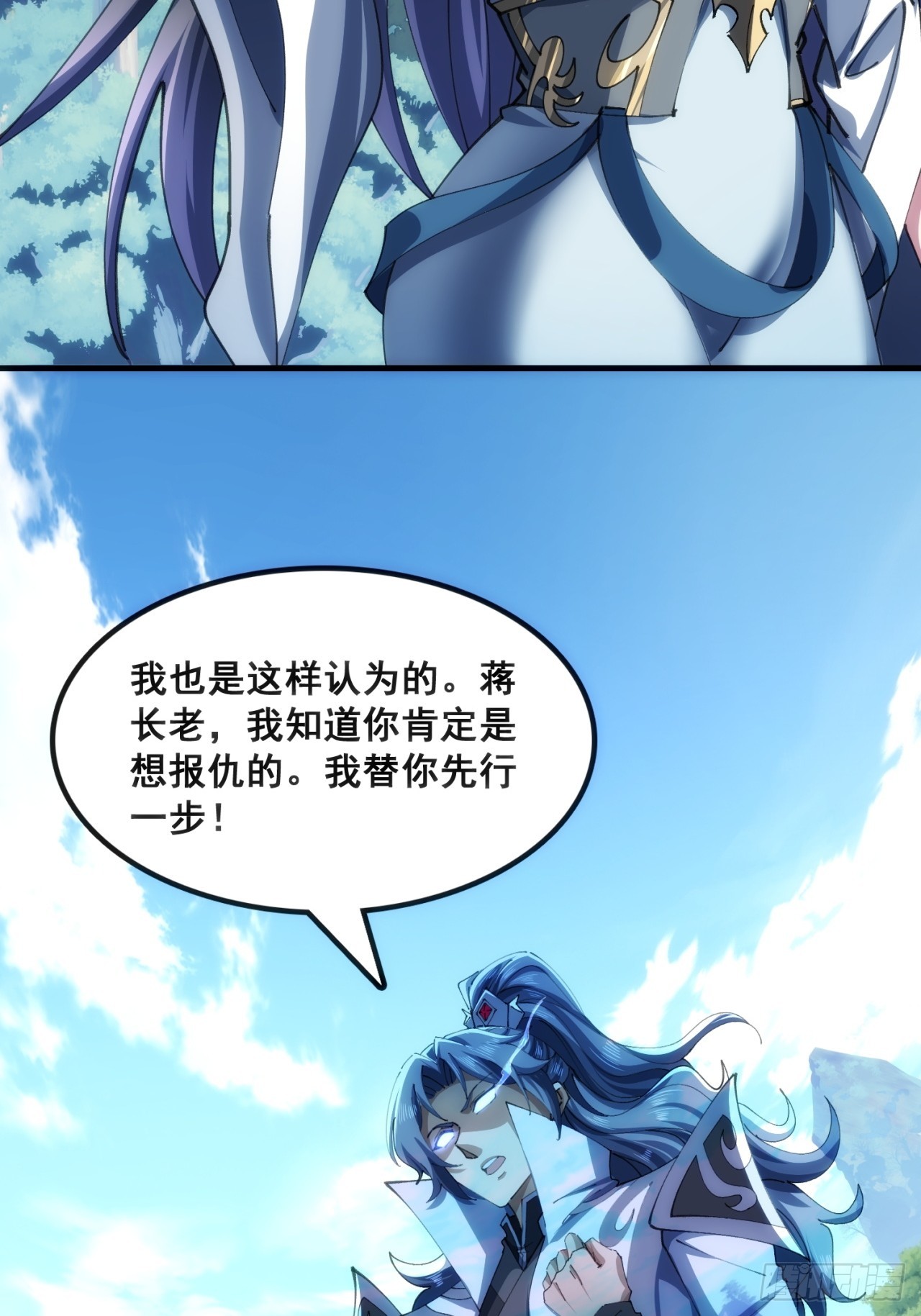 🍱速通修仙 大丈夫 第45页