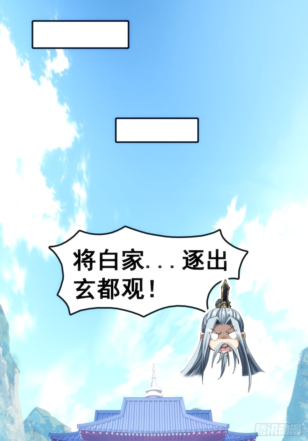 🍱速通修仙 大丈夫 第47页