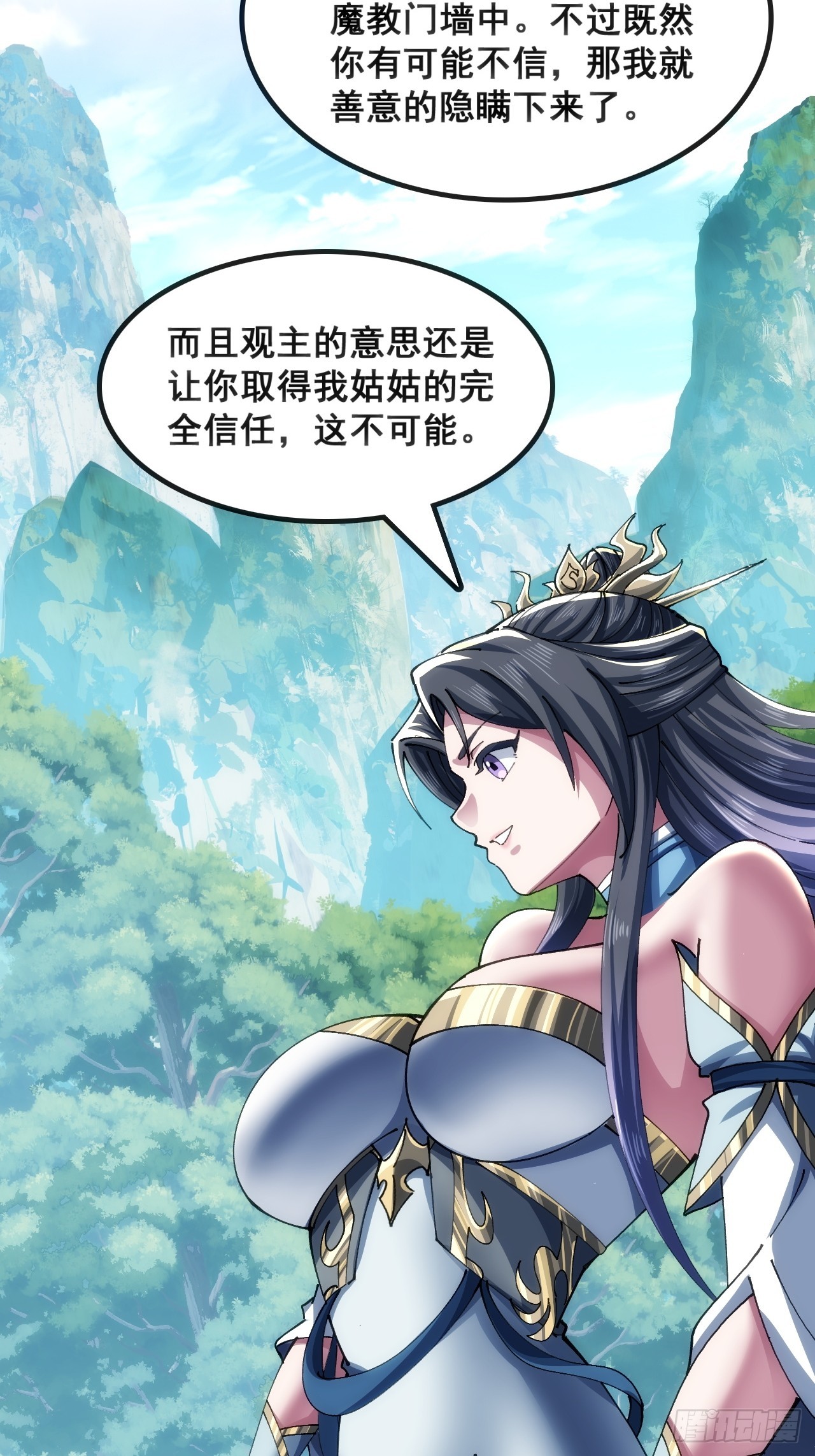 🍱速通修仙 大丈夫 第6页