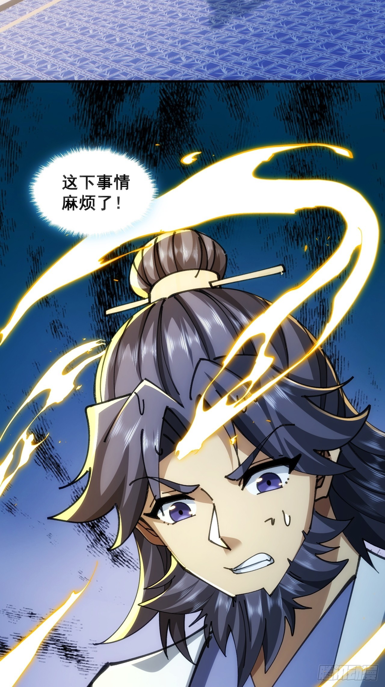 🍱速通修仙 真汉子 第15页
