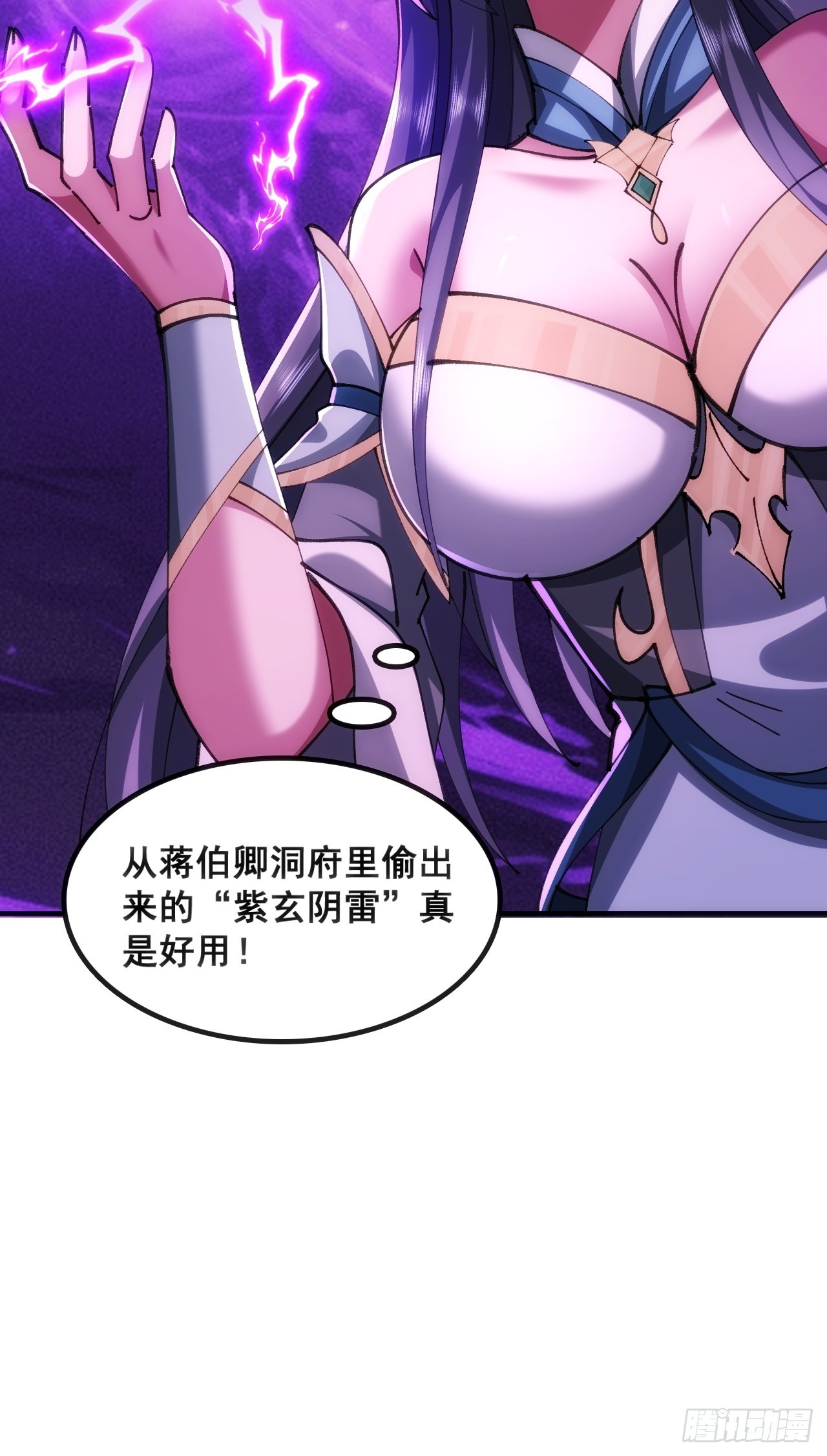🍱速通修仙 真汉子 第22页