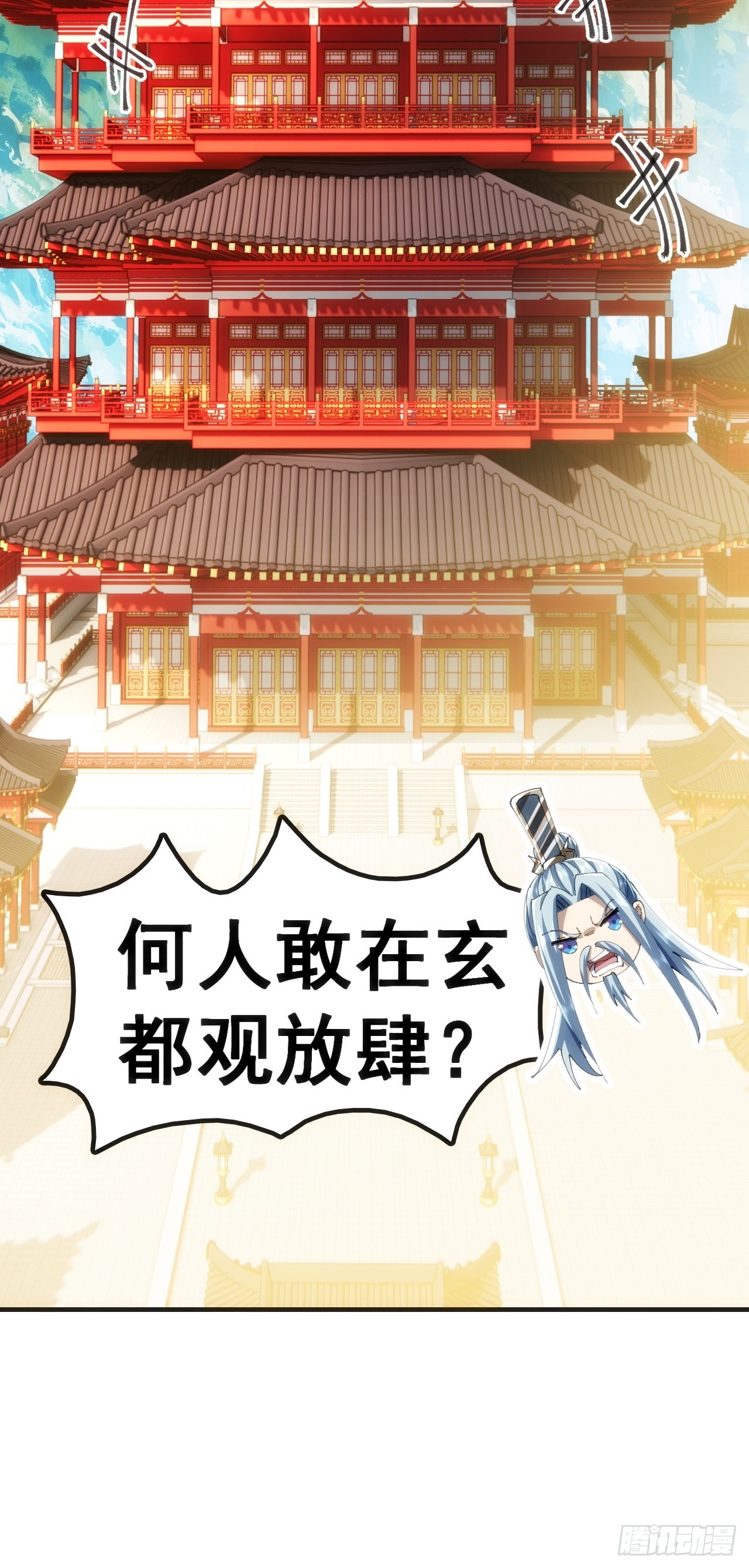 🍱速通修仙 真汉子 第29页