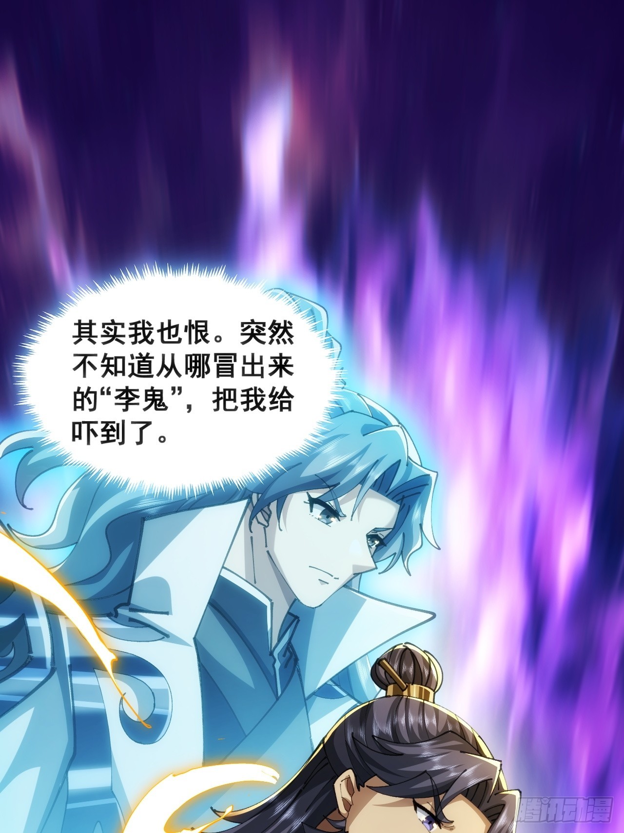 🍱速通修仙 真汉子 第3页