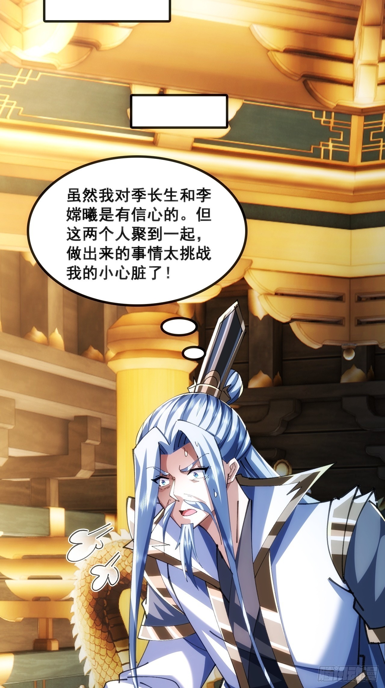 🍱速通修仙 真汉子 第34页