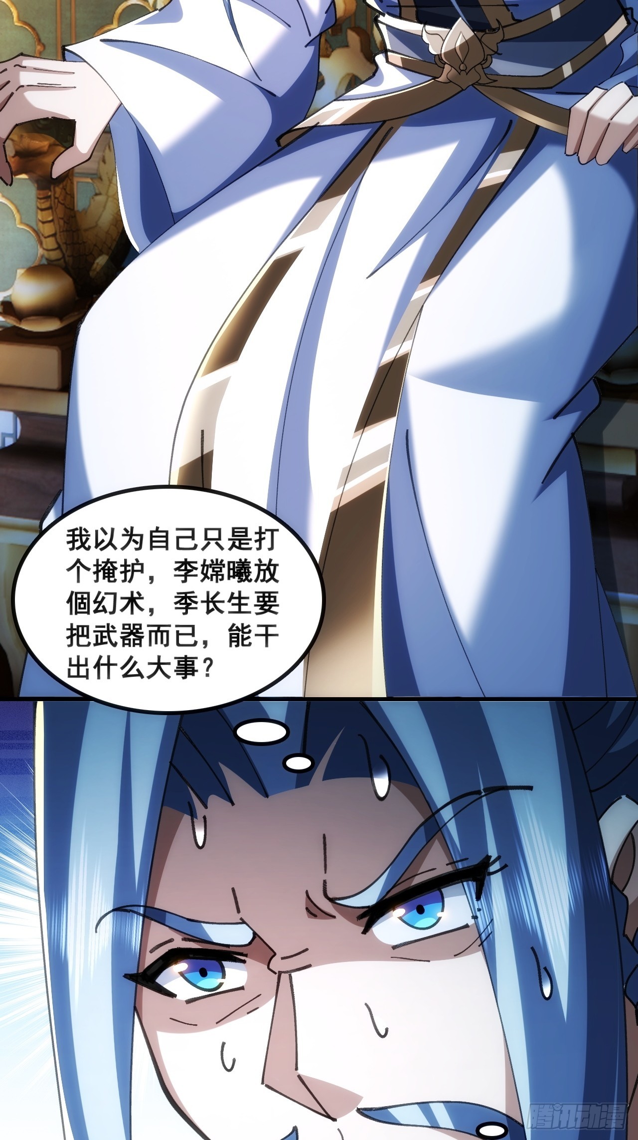 🍱速通修仙 真汉子 第35页