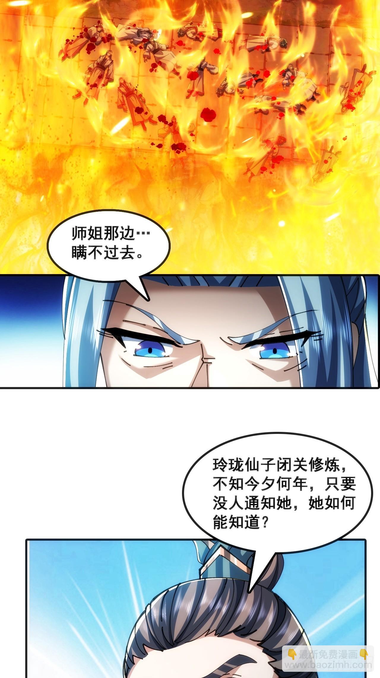 🍱速通修仙 真汉子 第42页