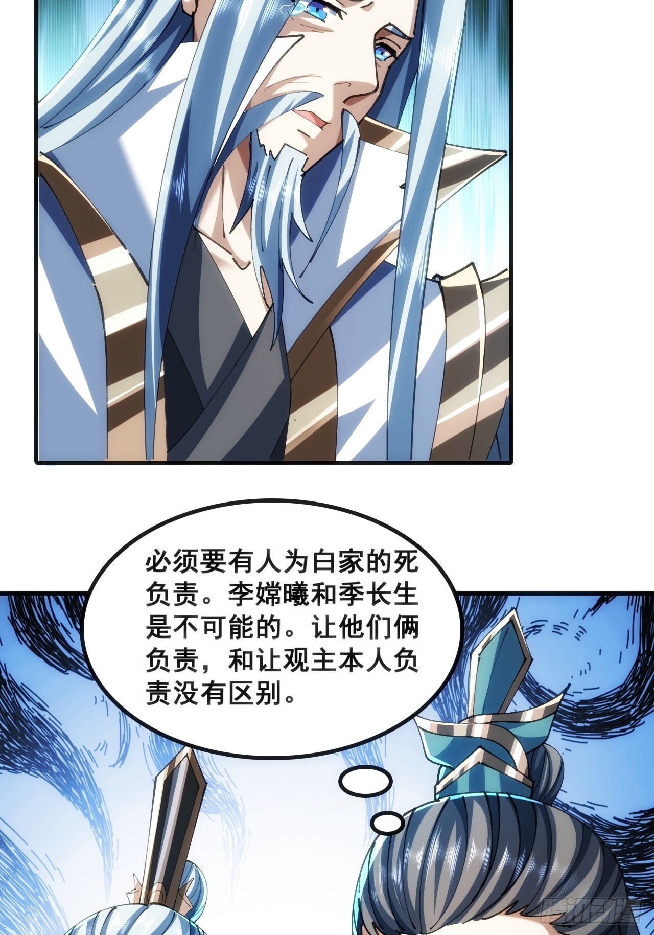 🍱速通修仙 真汉子 第48页