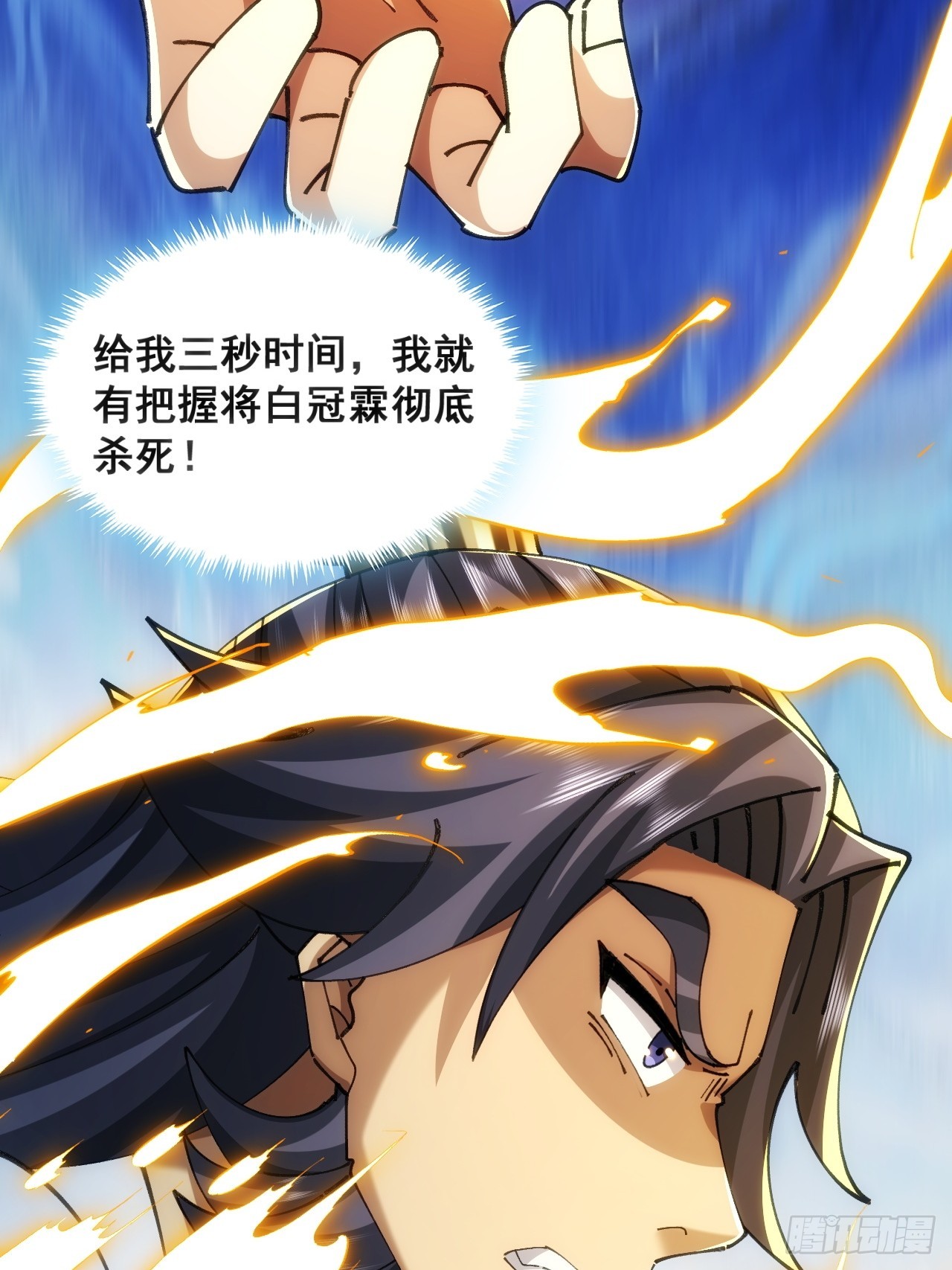 🍱速通修仙 真汉子 第6页
