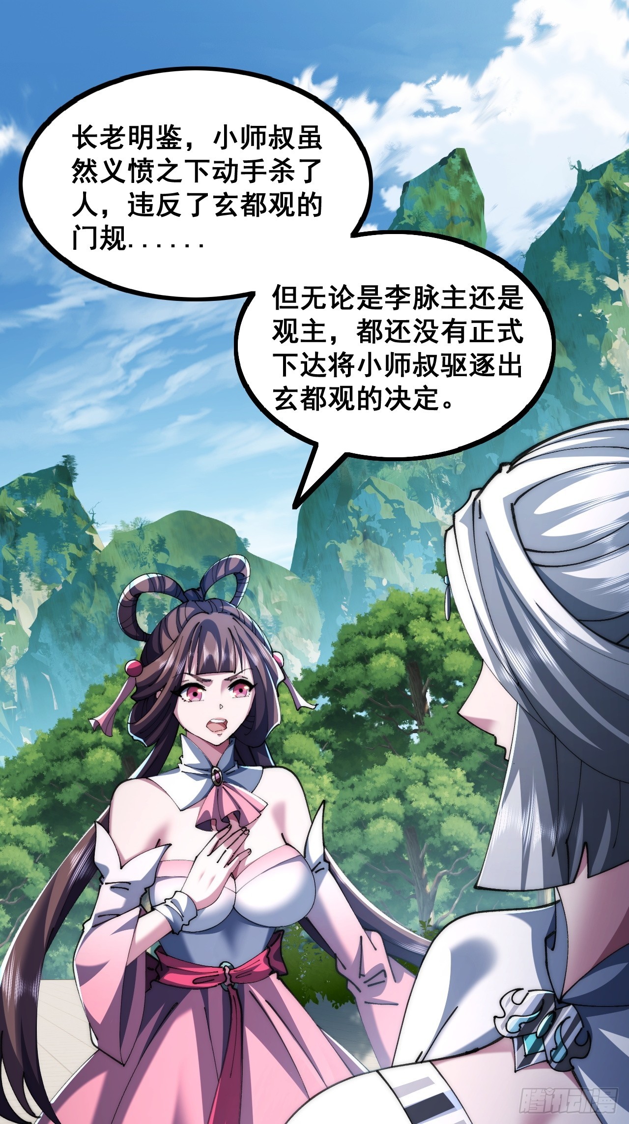 🍱速通修仙 一线牵 第12页