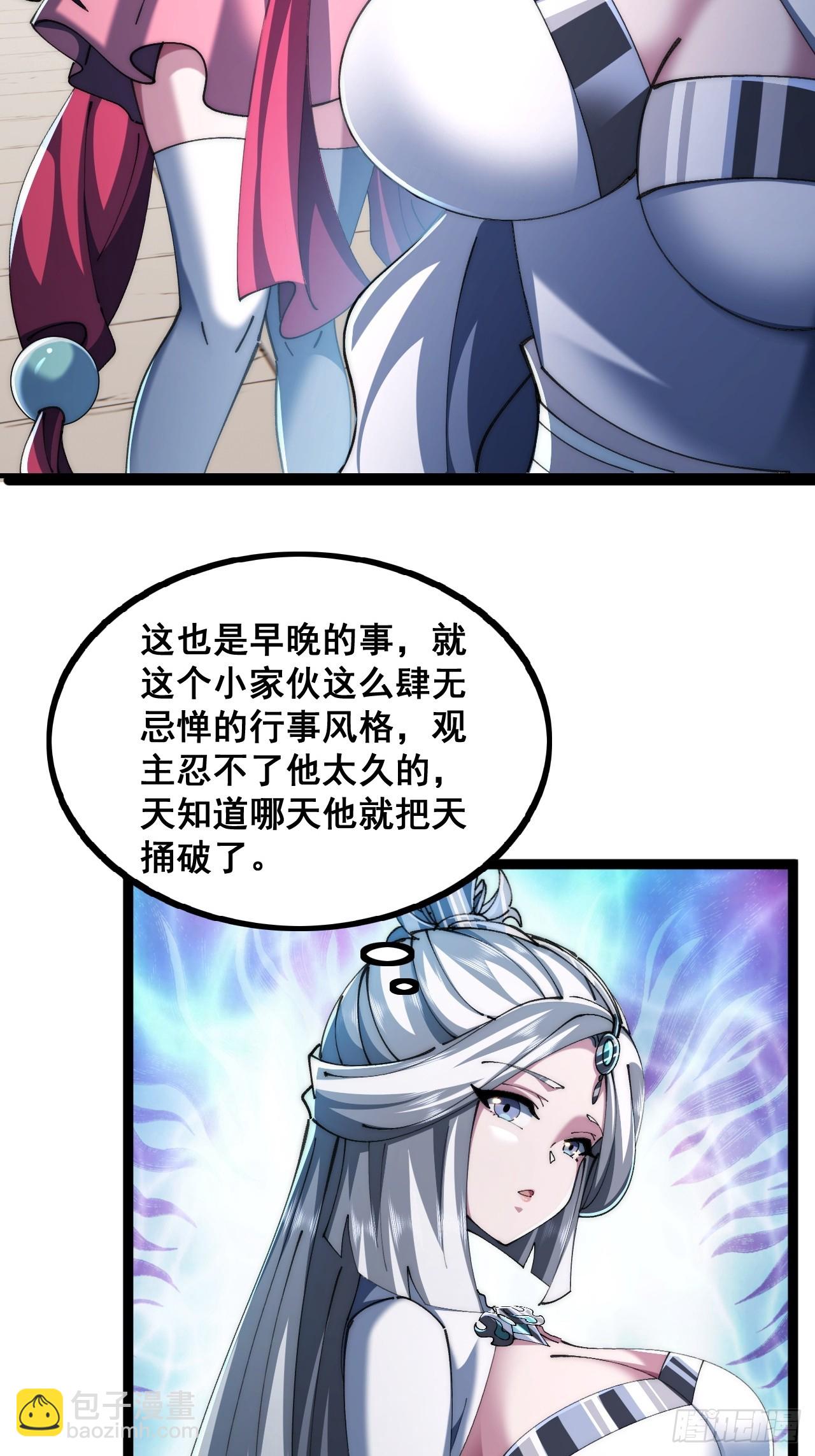 🍱速通修仙 一线牵 第13页