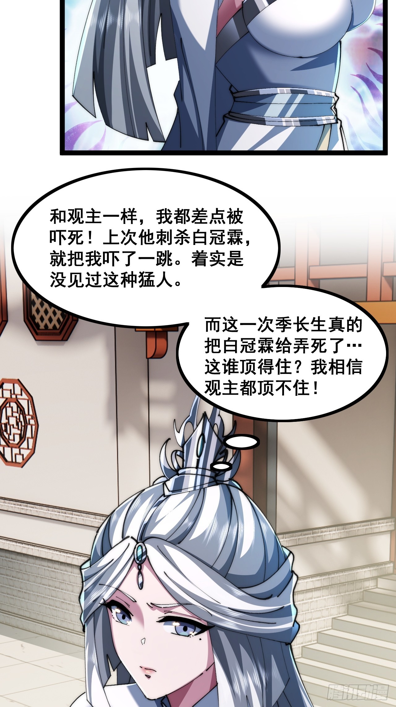 🍱速通修仙 一线牵 第14页