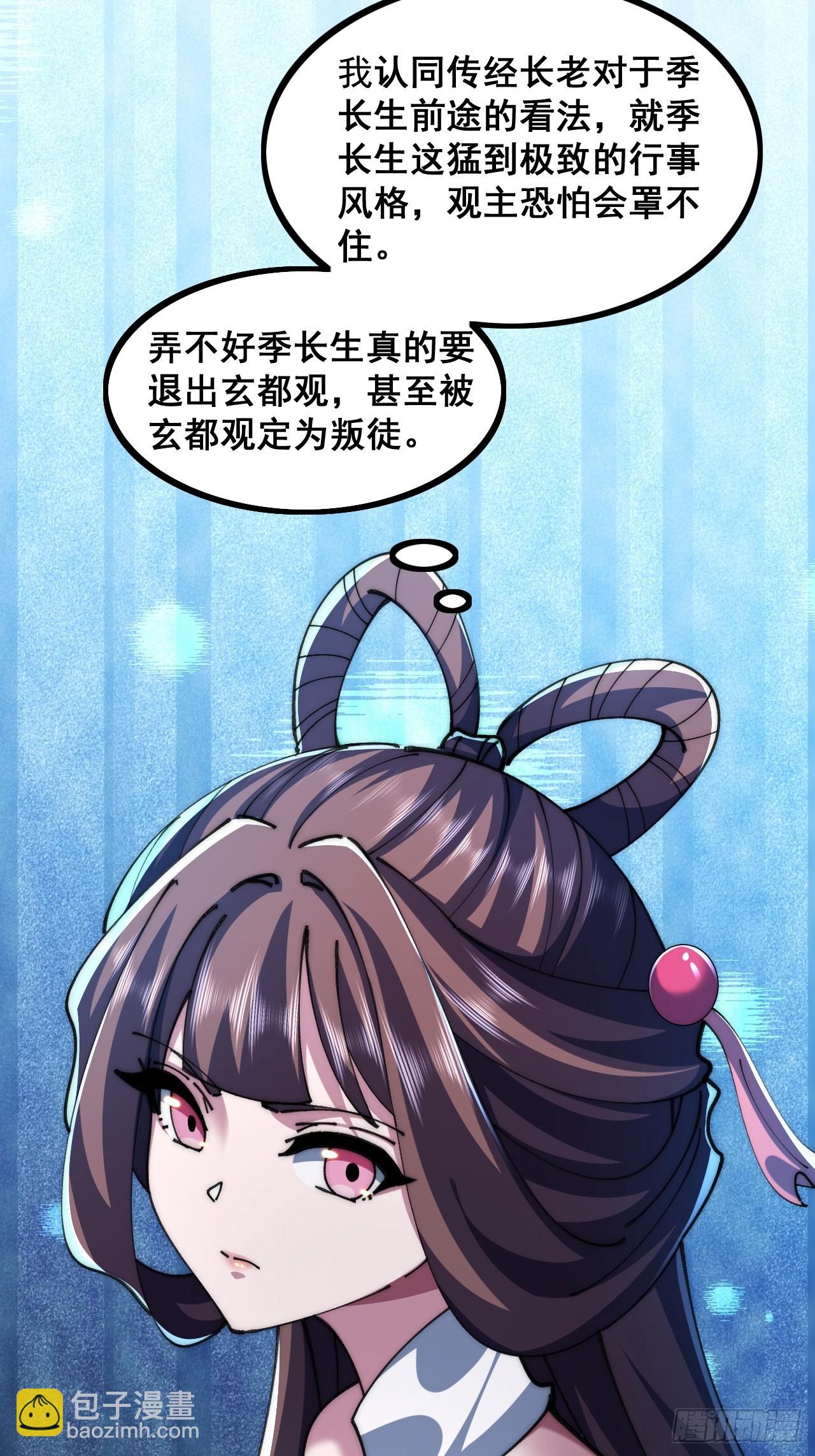 🍱速通修仙 一线牵 第17页