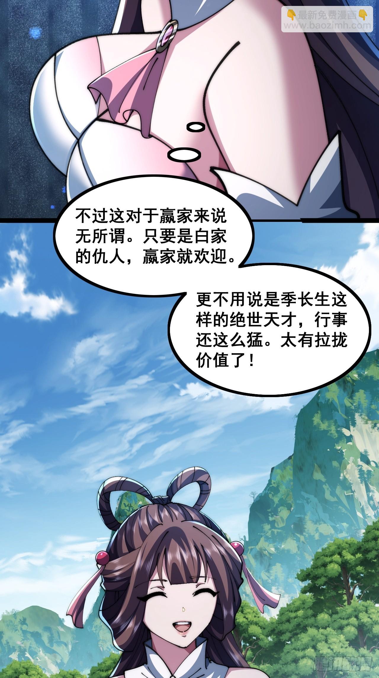 🍱速通修仙 一线牵 第18页