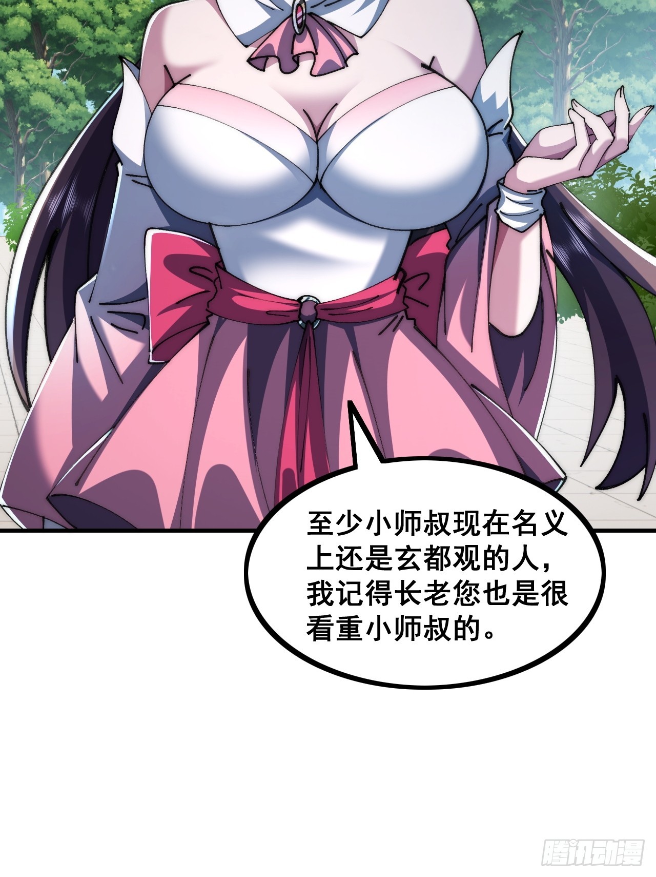 🍱速通修仙 一线牵 第19页